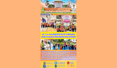 โรงเรียนโสตสงขลาพัฒนาปัญญา ประเมินการเตรียมความพร้อมฯ ตำแหน่งครูผู้ช่วย