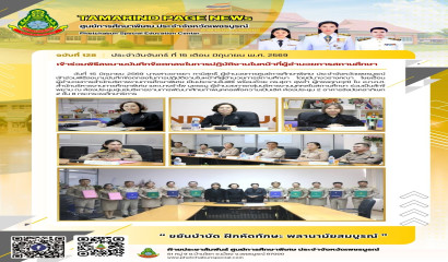 พิธีทำบุญตักบาตรและถวายเทียนพรรษา