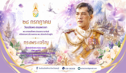 โรงเรียนราชประชานุเคราะห์ 22 จังหวัดแม่ฮ่องสอน สอบสัมภาณ์คัดเลือกนักเรียนทุน หลักสูตรพยาบาลศษสตรบัณฑิต