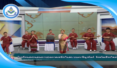โรงเรียนพิบูลประชาสรรค์ ได้รับรางวัลชนะเลิศการประกวดการแสดงศิลปวัฒนธรรมไทย