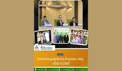 ผอ.สศศ. ลงพื้นที่ตรวจเยี่ยมศูนย์การศึกษาพิเศษ ประจำจังหวัดกาฬสินธุ์ ส่งเสริมโอกาสทางการศึกษาสำหรับเด็กพิการ