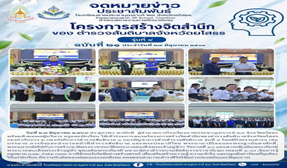 โครงการพัฒนาหลักสูตรสถานศึกษา ประจำปีการศึกษา 2569