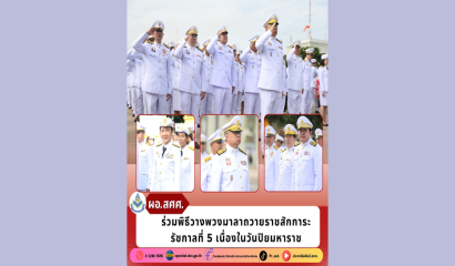 สศศ. จัดประชุม 'การผลิตคลิป TikTok สร้างสื่ออย่างมืออาชีพ' ผ่านระบบออนไลน์