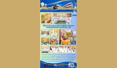 ศูนย์การศึกษาพิเศษ ประจำจังหวัดกระบี่ จัดกิจกรรมวันลอยกระทง ประจำปี 2567