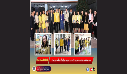 ประชุมคณะทำงานยกร่าง ระเบียบสำนักงานคณะกรรมการการศึกษาขั้นพื้นฐาน ว่าด้วยการจัดข้าราชการเข้าพักอาศัย...