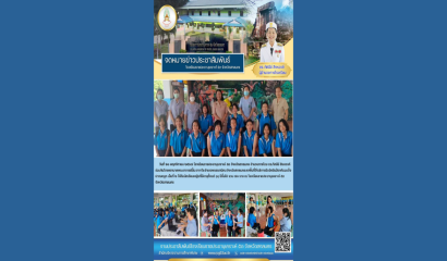 โรงเรียนนครราชสีมาปัญญานุกูล ศึกษาดูงานเกษตรสุรนารี