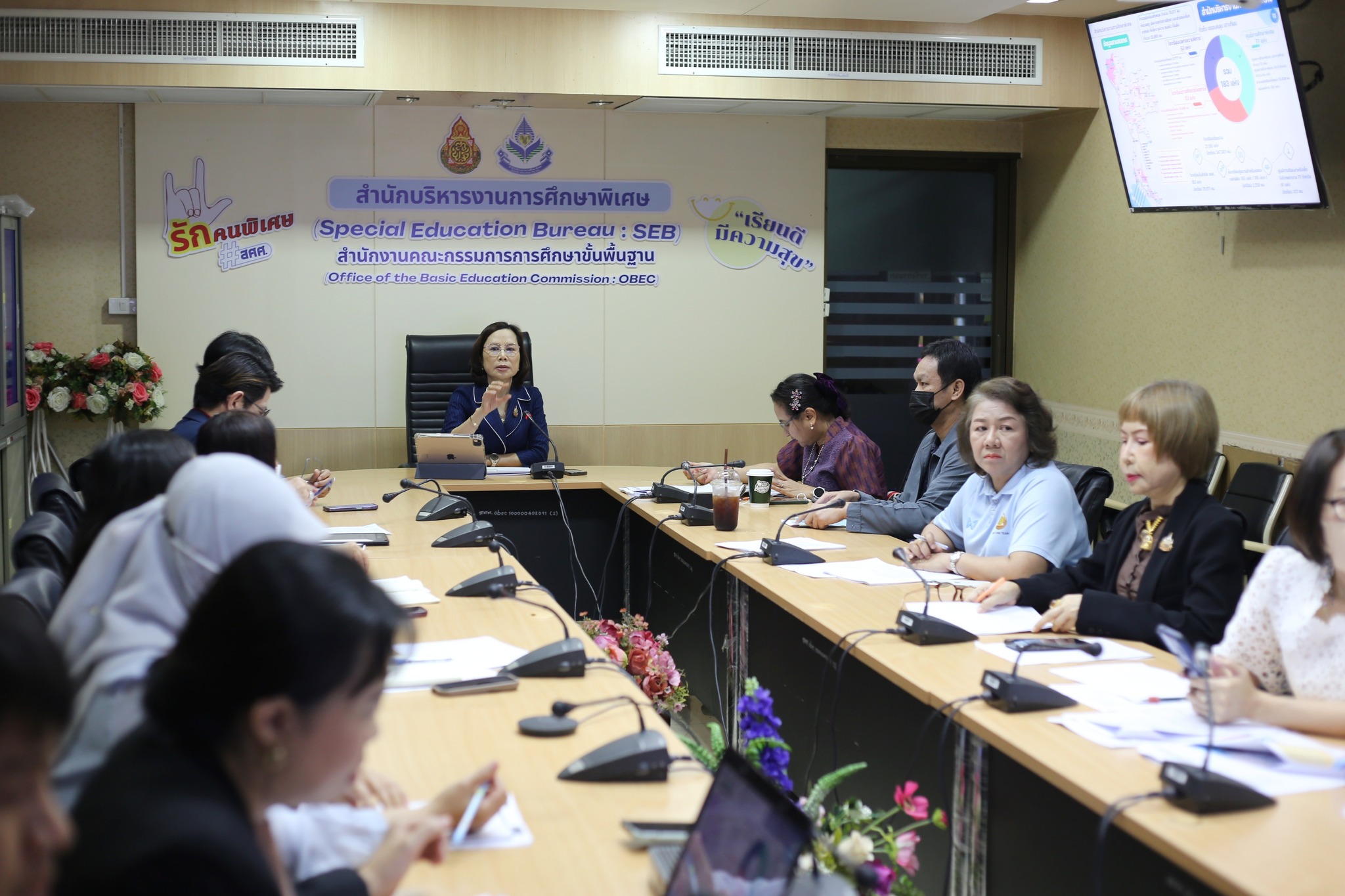 ประชุมผู้อำนวยการกลุ่มในสังกัดสำนักบริหารงานการศึกษาพิเศษ