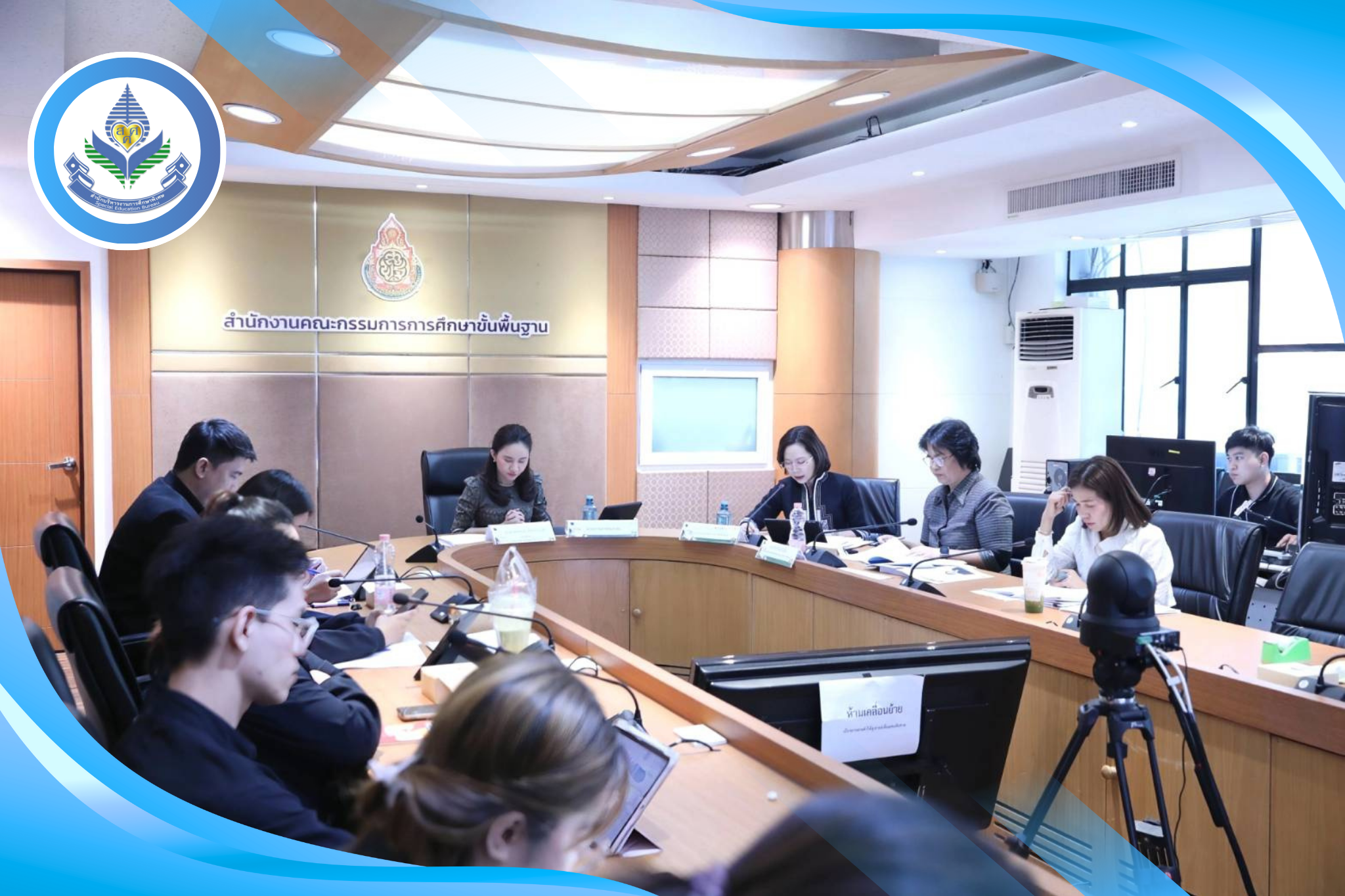 สศศ. ประชุมคณะกรรมการบริหารกองทุนส่งเสริมและพัฒนาการศึกษาสำหรับคนพิการ ครั้งที่ 1/2569