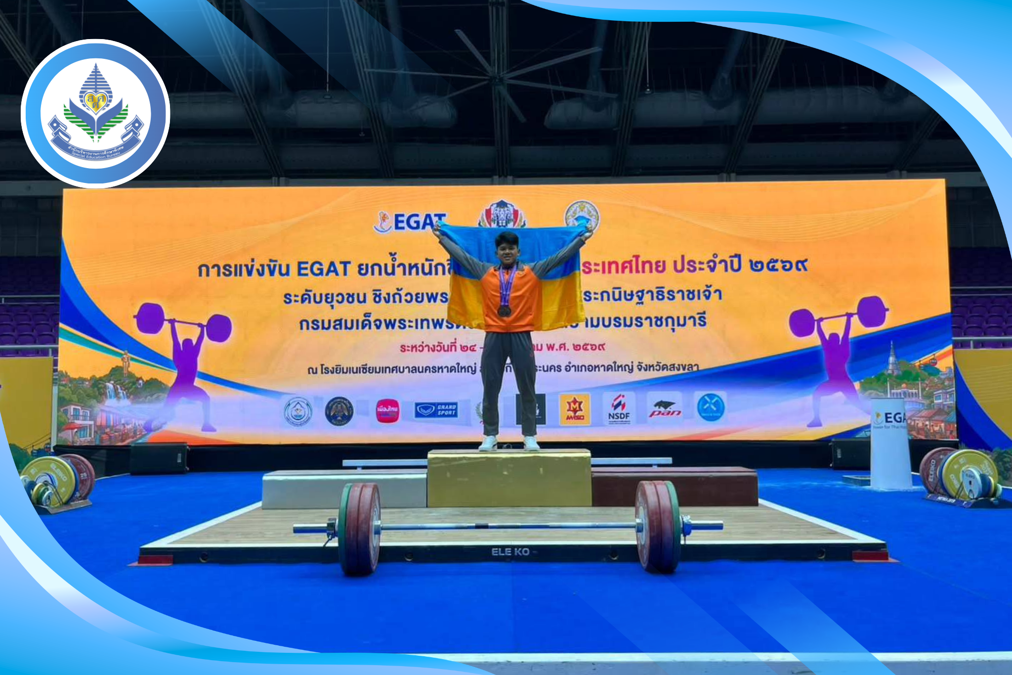 ศิษย์ราชประชานุเคราะห์ 29 คว้า 2 เหรียญทองแดง การแข่งขันกีฬายกน้ำหนัก รุ่น 65 กิโลกรัมชาย
