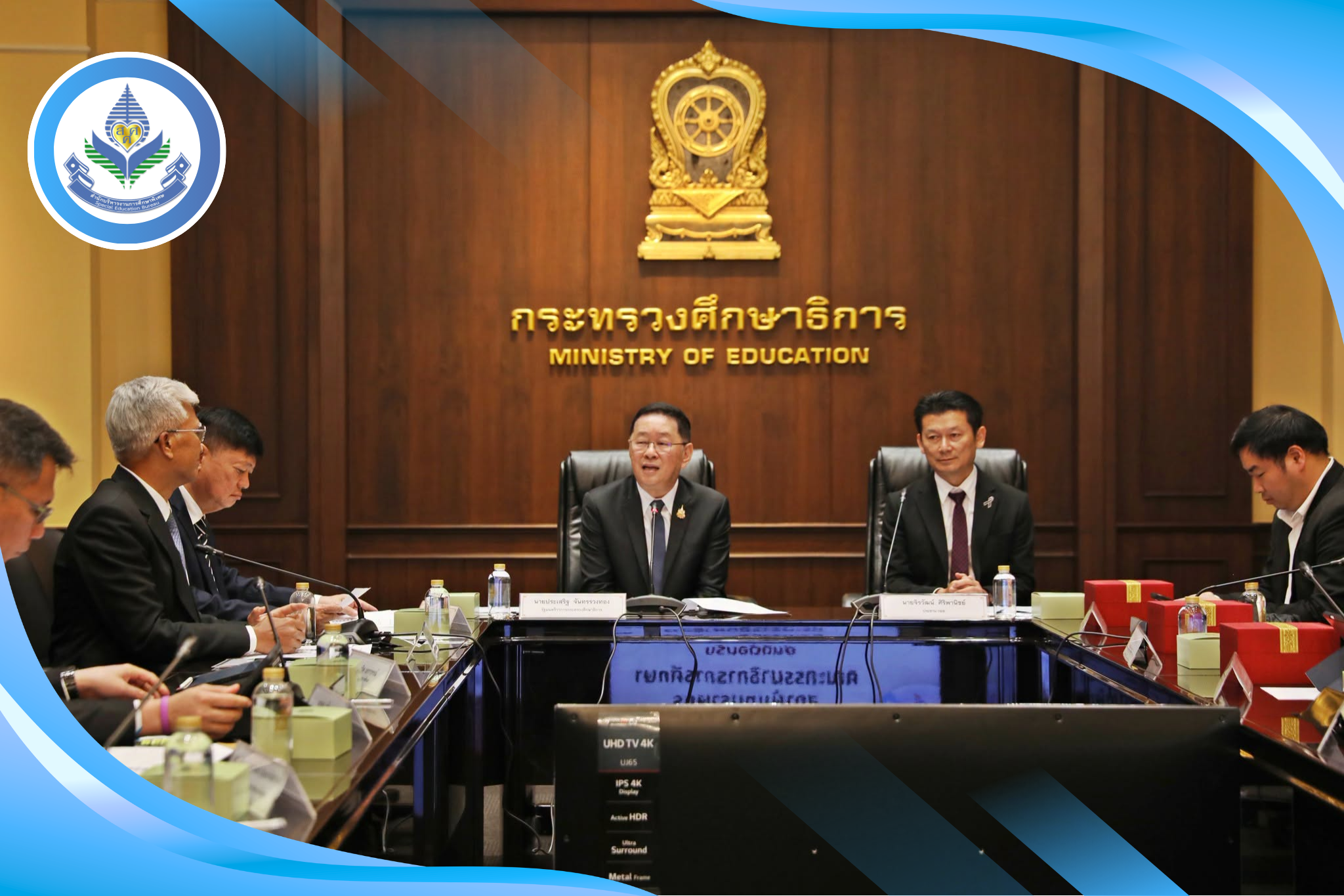 ผอ.สศศ. ร่วมประชุมหารือ รมว.ศธ. และคณะกรรมาธิการการศึกษา สภาผู้แทนราษฎร สะท้อนประเด็นการจัดการศึกษาพิเศษและการสนับสนุนผู้เรียนพิการ