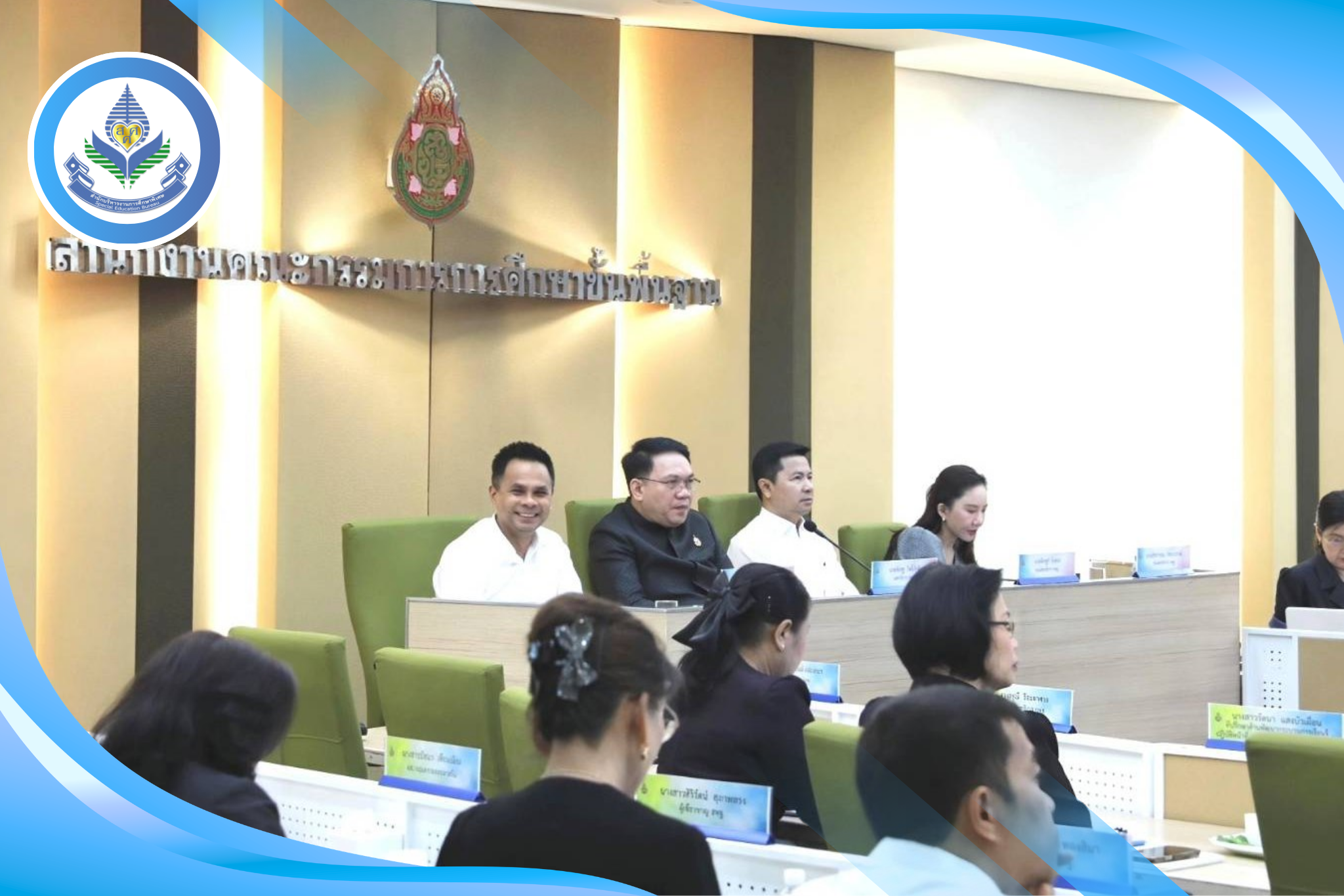สพฐ. ประชุมผู้บริหารระดับสูง ครั้งที่ 15/2569 ขับเคลื่อนนโยบาย-พัฒนาการศึกษาไทย