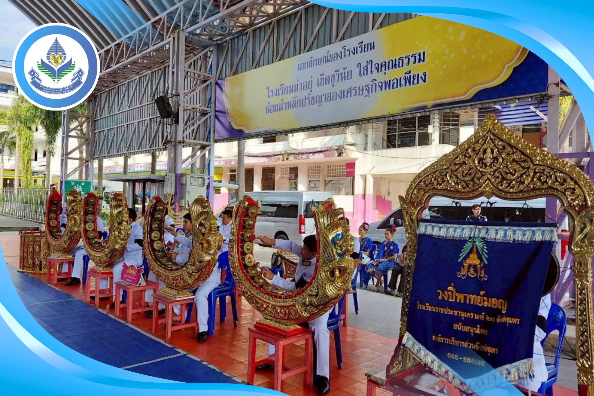 รปค. 20 จังหวัดชุมพร จัดวงปี่พาทย์มอญและการแสดงระบำกรับในงานพระราชพิธี (๑๐๐ วัน) สตมวาร