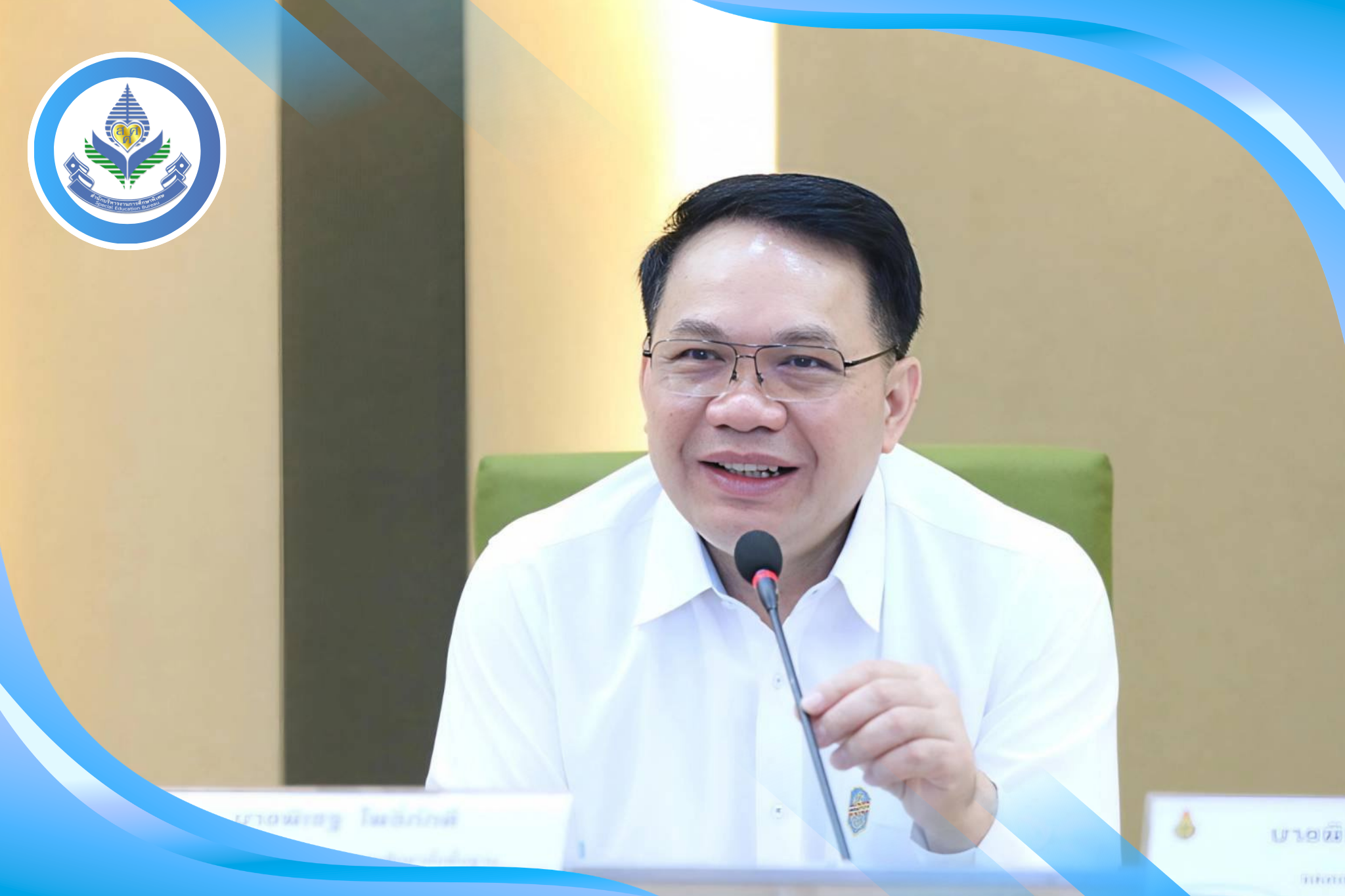 สศศ. ร่วมประชุมพิจารณาทบทวนการจัดทำคำของบประมาณรายจ่ายประจำปีงบประมาณ พ.ศ. 2570