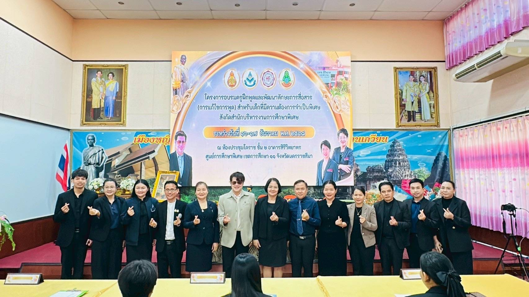 การอบรมครูฝึกพูดและพัฒนาทักษะการสื่อสาร (การแก้ไขการพูด) สำหรับเด็กที่มีความต้องการจำเป็นพิเศษ สังกัด สศศ.