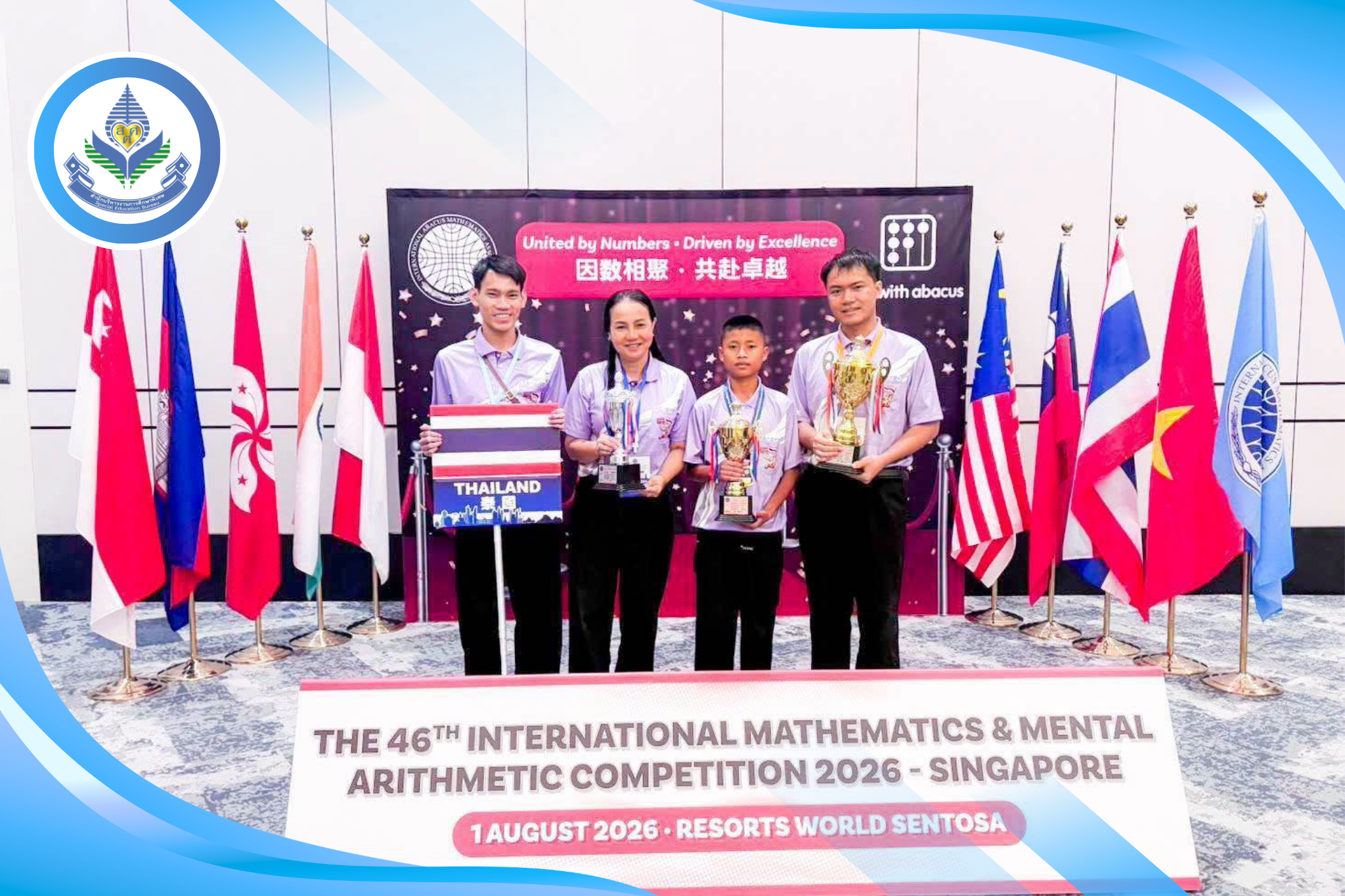 นักเรียน รปค. 50 จังหวัดขอนแก่น เข้าร่วมการแข่งขันระดับนานาชาติ The 46th International Mathematics & Mental Arithmetic Competition 2026