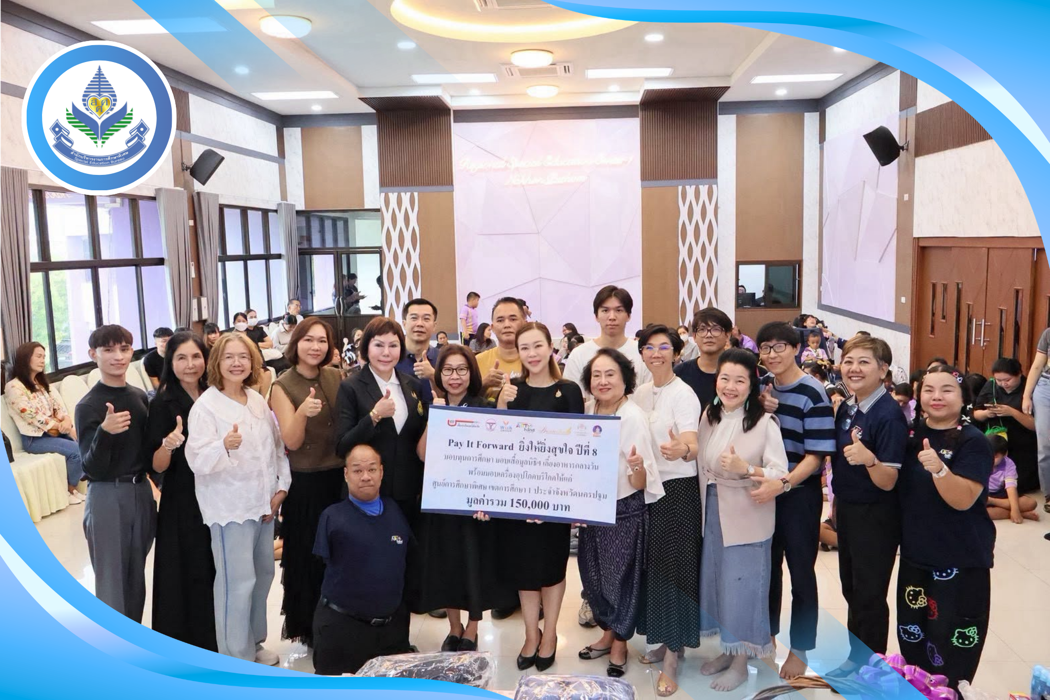 สศศ. ร่วมส่งต่อโอกาสทางการศึกษา เปิดงาน ''Pay it Forward ยิ่งให้ยิ่งสุขใจ ปีที่ 8'' ณ ศูนย์การศึกษาพิเศษ เขตการศึกษา 1 จังหวัดนครปฐม