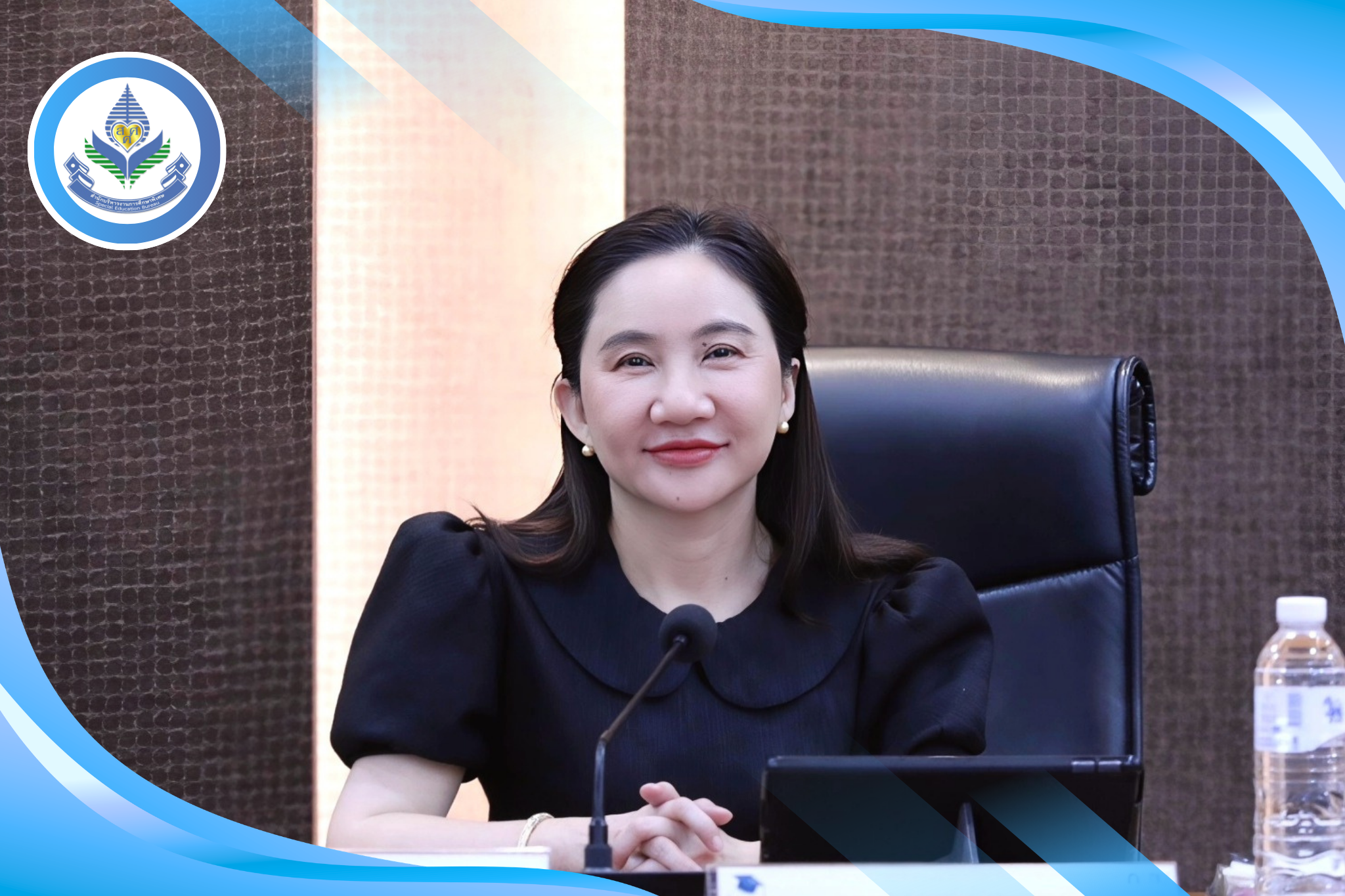 การประชุมคณะกรรมการบริหารกองทุนส่งเสริมและพัฒนาการศึกษาสำหรับคนพิการ ครั้งที่ 2/2569