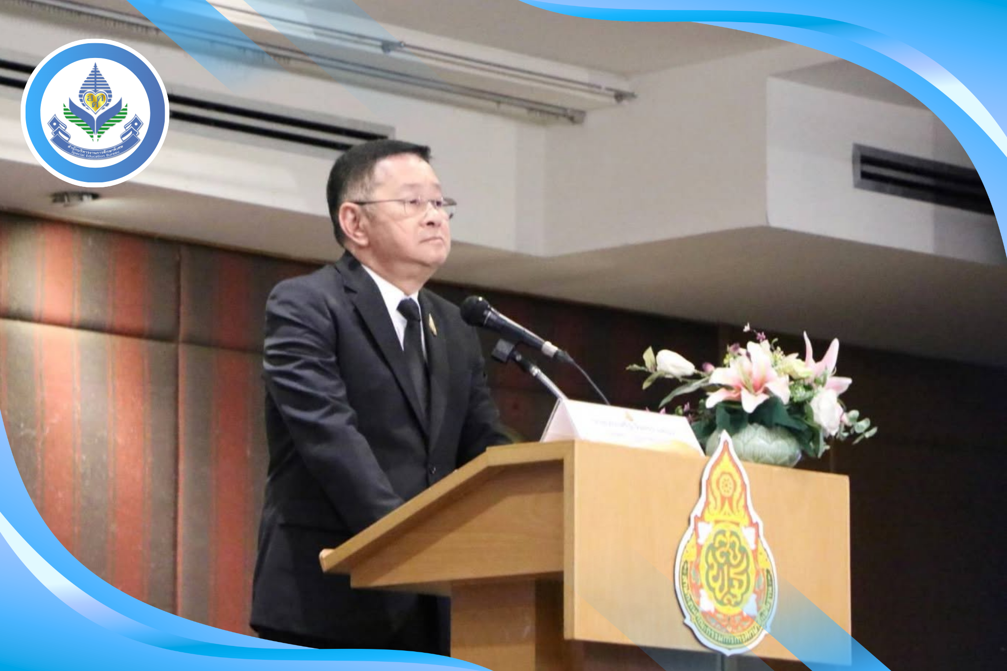 ผอ.สศศ. ร่วมประชุมสัมมนาผู้อำนวยการสำนักงานเขตพื้นที่การศึกษาทั่วประเทศ ครั้งที่ 2/2569 ขับเคลื่อนนโยบายการศึกษาสู่อนาคต