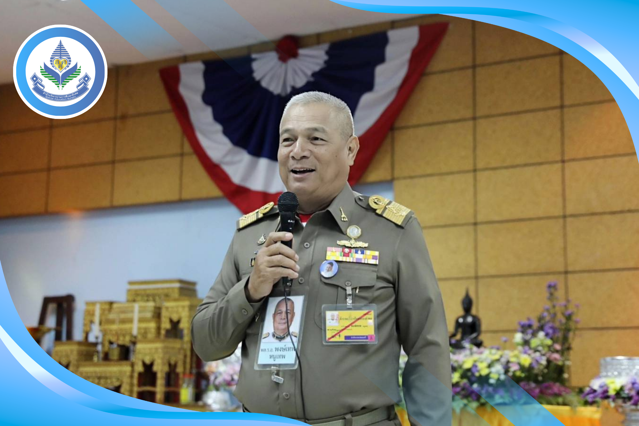 รองเลขาธิการ กพฐ. และ ผอ.สศศ. นำคณะเข้าร่วมพิธีรดน้ำขอพรองคมนตรี เนื่องในเทศกาลปีใหม่ไทย ประจำปี 2569