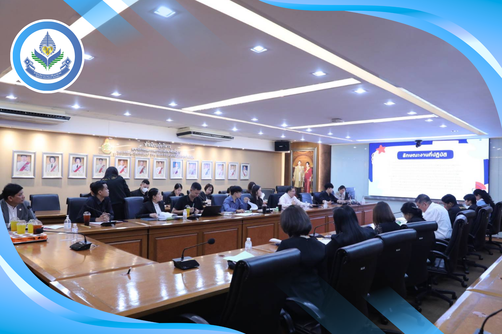 สศศ. ร่วมประชุมกำหนดแนวทางการบริหารจัดการลูกจ้างชั่วคราว สพฐ.