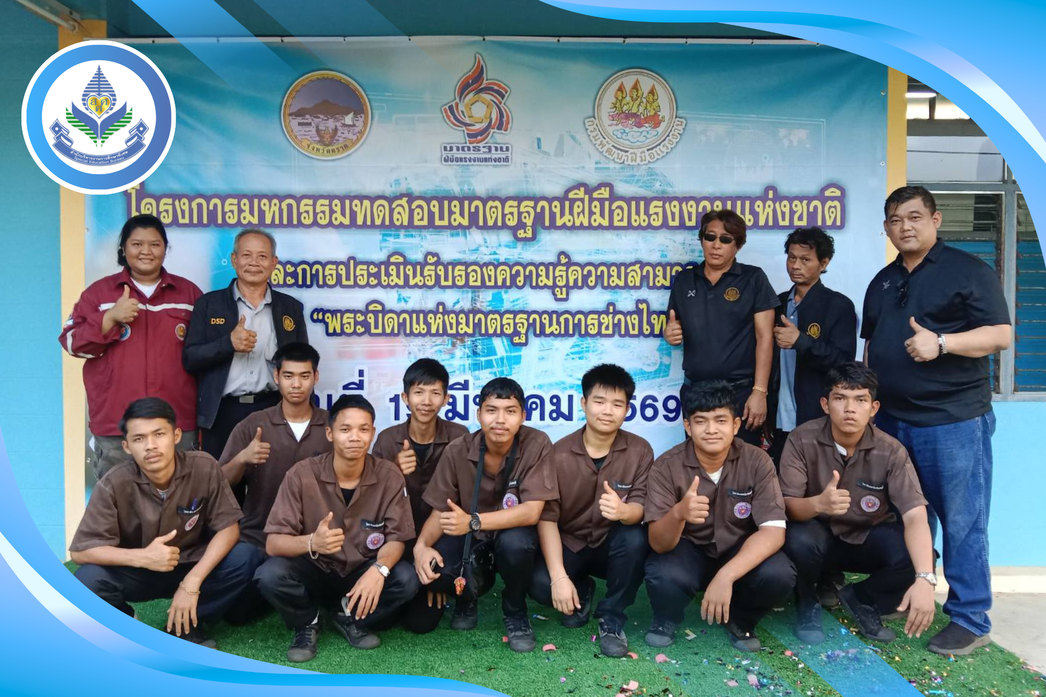 โรงเรียนราชประชานุเคราะห์ 48 นำนักเรียนทวิศึกษาเข้าร่วมโครงการทดสอบมาตรฐานฝีมือแรงงานแห่งชาติ จังหวัดตราด