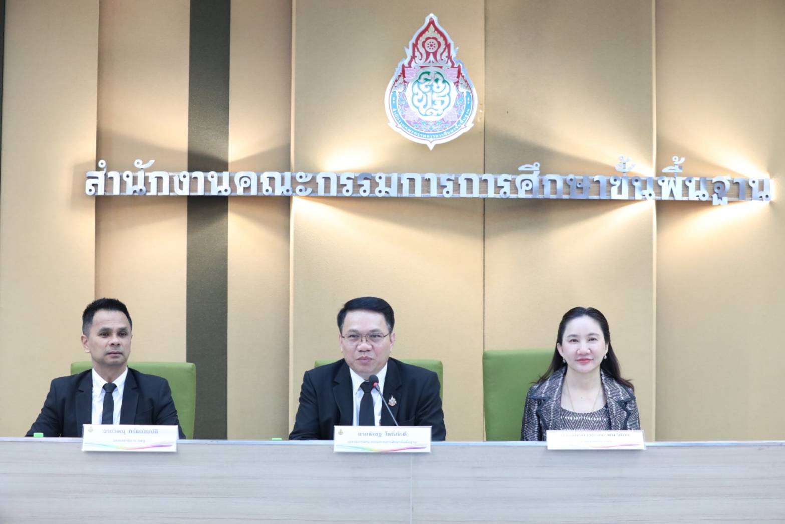 สศศ. ร่วมประชุมการจัดทำคำของบประมาณรายจ่ายประจำปีงบประมาณ พ.ศ. 2570
