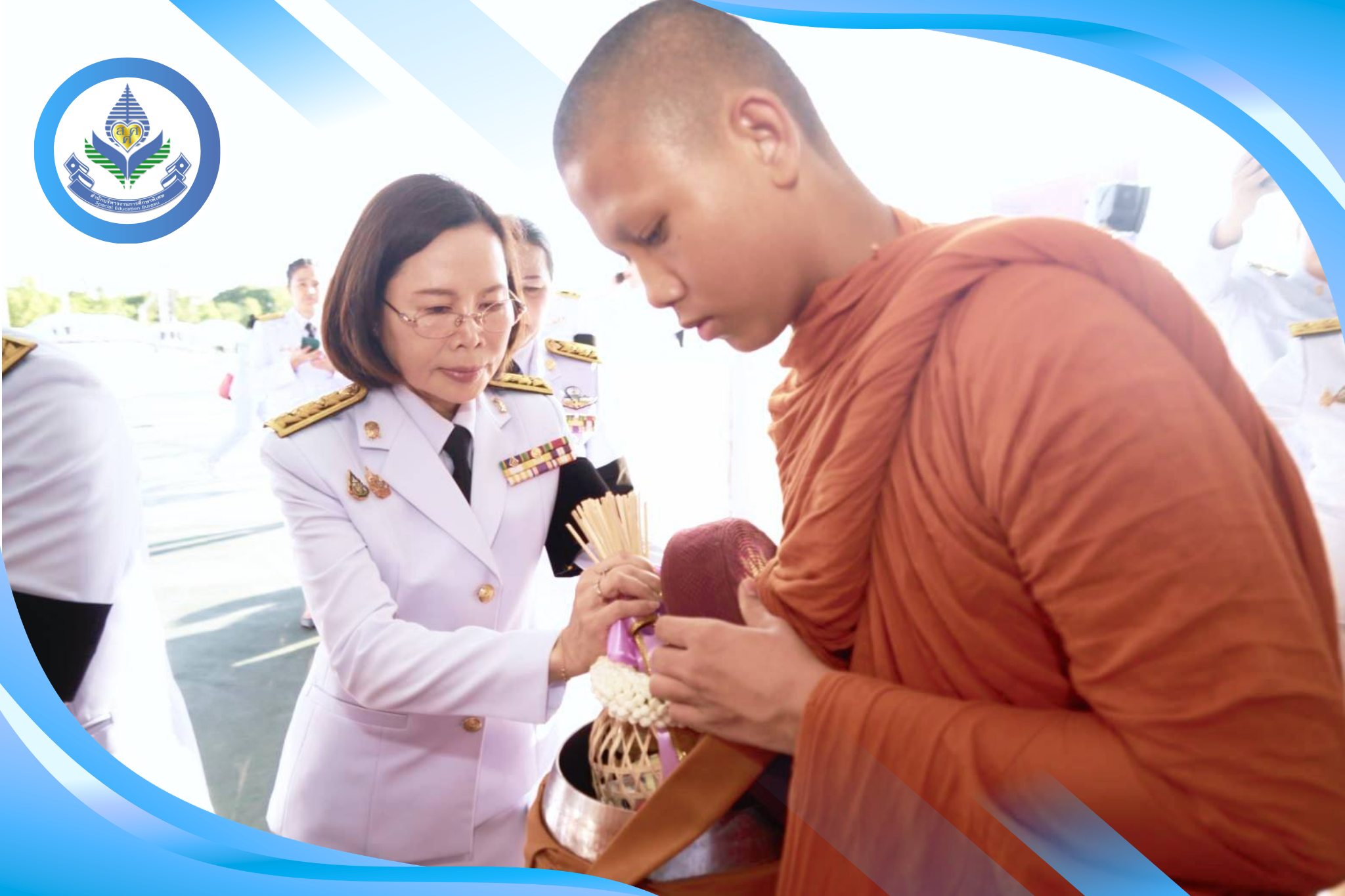 ผอ.สศศ. ร่วมพิธีทำบุญตักบาตร เนื่องในโอกาสมหามงคลเฉลิมพระชนมพรรษา 4 รอบ สมเด็จพระนางเจ้าฯ พระบรมราชินี