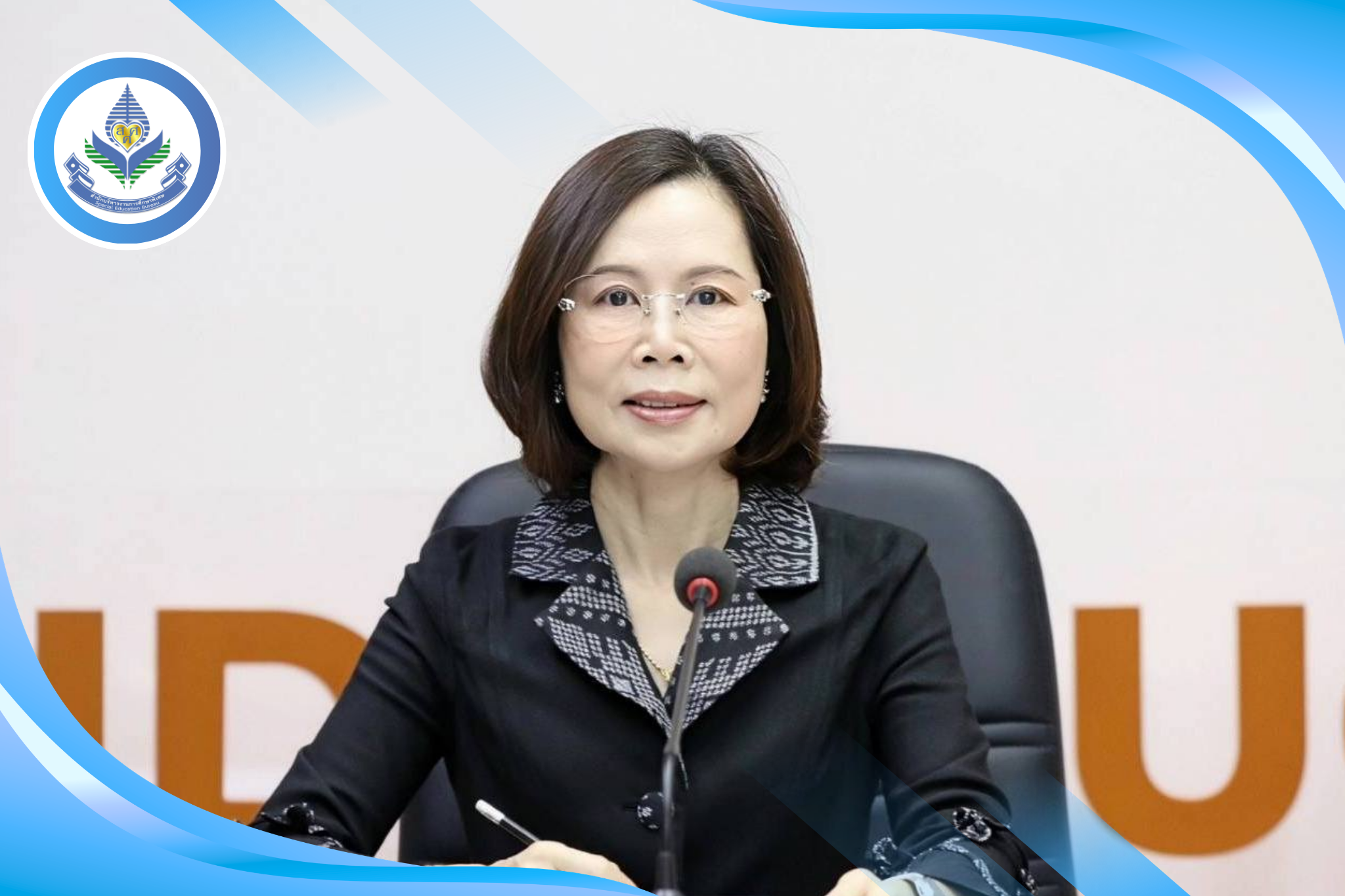 สศศ. ประชุมกลั่นกรองการย้ายผู้บริหารสถานศึกษา โปร่งใส ยุติธรรม เสริมประสิทธิภาพ