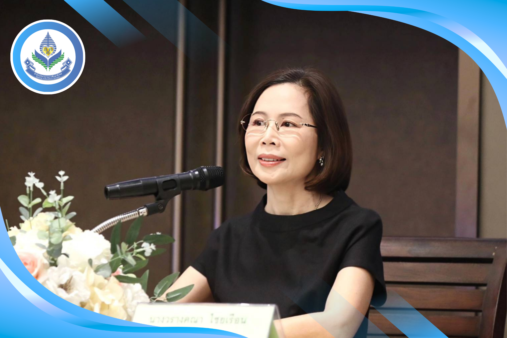 ผอ.สศศ. นำทีมขับเคลื่อน AI for Learning พัฒนาการเรียนรู้ยุคดิจิทัล