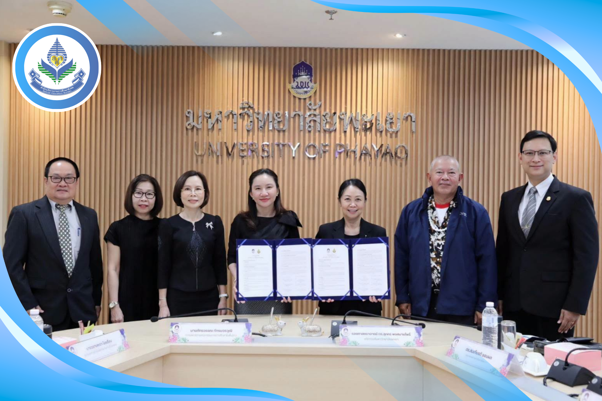กพฐ. ร่วมลงนาม MOU กับมหาวิทยาลัยพะเยา เสริมสร้างความร่วมมือพัฒนาการศึกษาพิเศษ