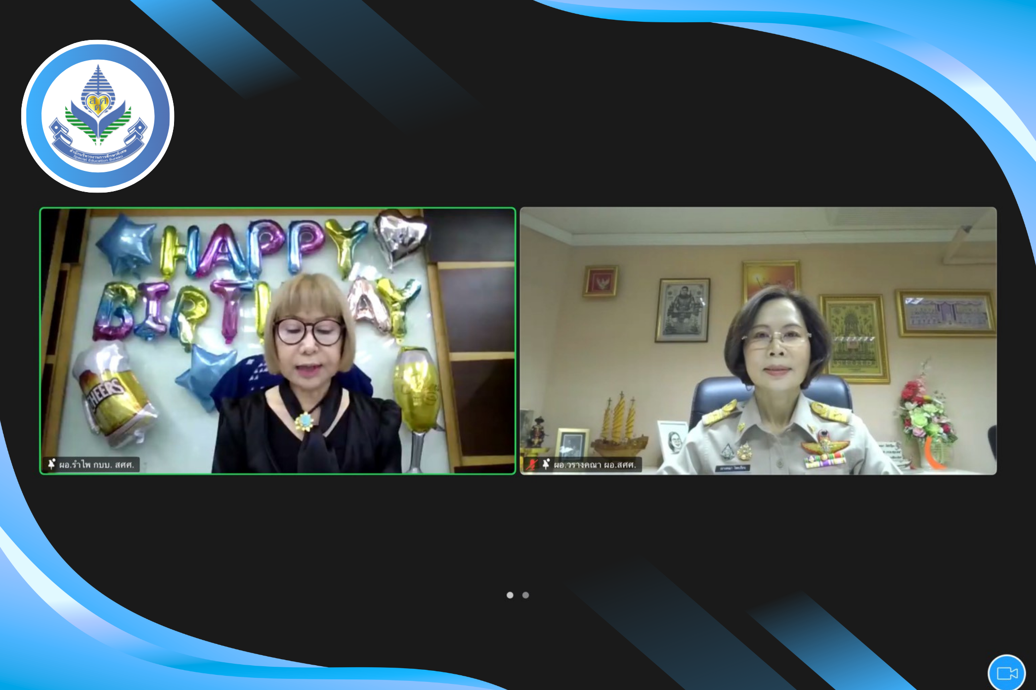 สศศ. จัดอบรมหลักสูตรครูด้านการสอนคนพิการ พ.ศ. 2561 ประจำปี 2569 ผ่านระบบออนไลน์