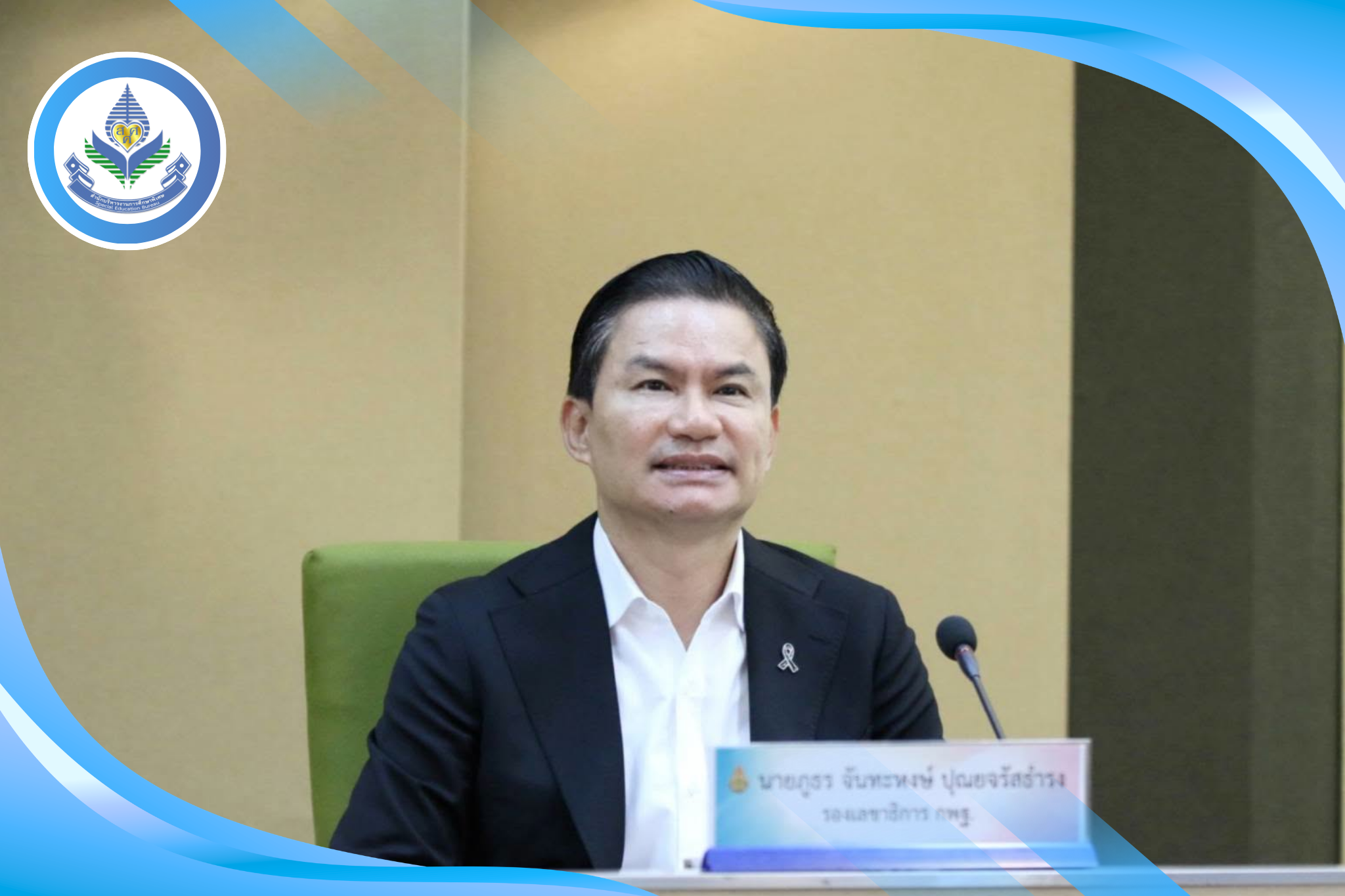 สศศ. ร่วมประชุมผู้บริหารระดับสูง สพฐ. ครั้งที่ 26/2569 เพื่อติดตามความคืบหน้าการขับเคลื่อนนโยบายการศึกษาขั้นพื้นฐาน