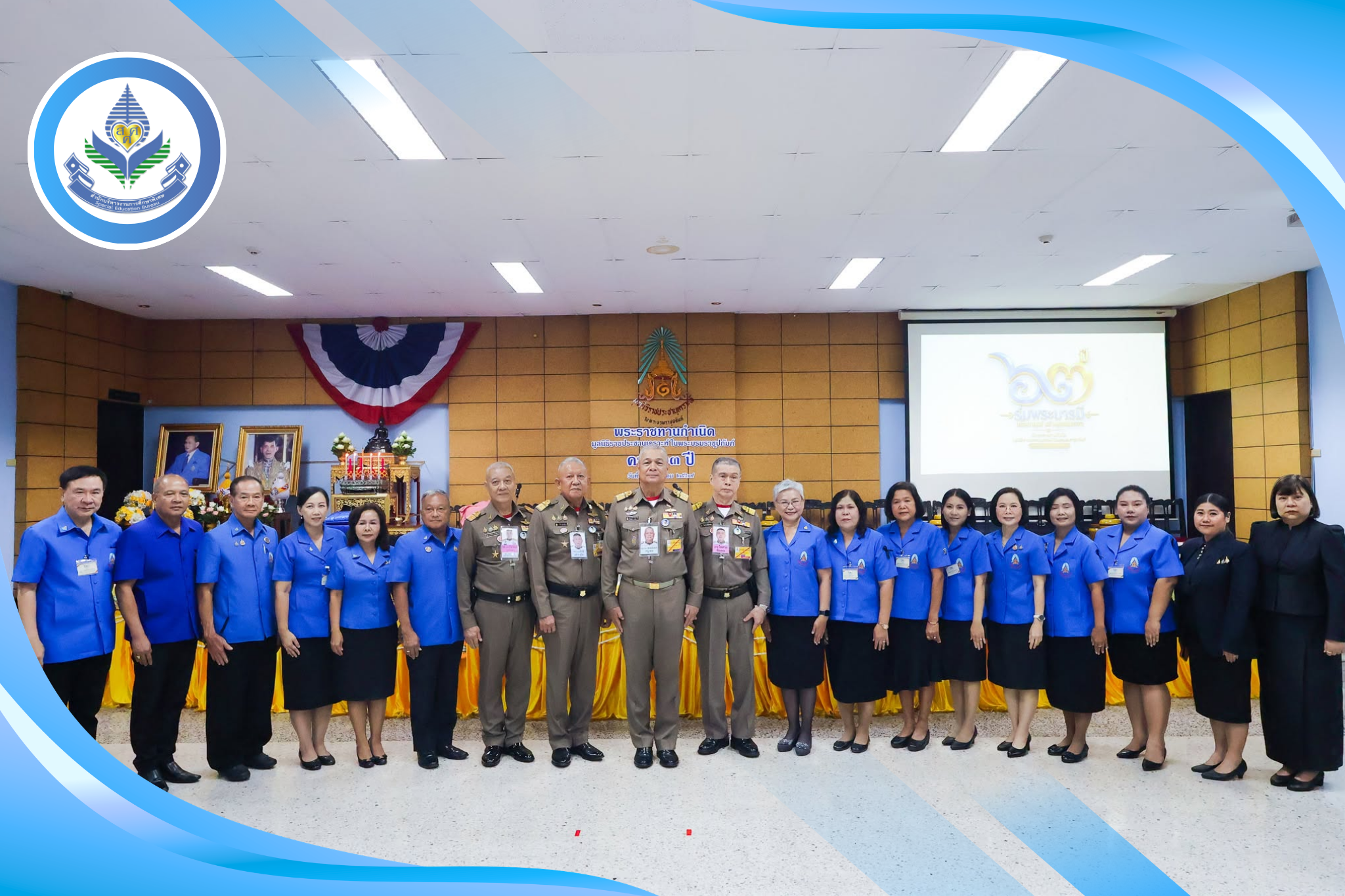 สศศ. ร่วมงานครบ 63 ปี วันพระราชทานกำเนิดมูลนิธิราชประชานุเคราะห์ฯ น้อมสำนึกในพระมหากรุณาธิคุณ