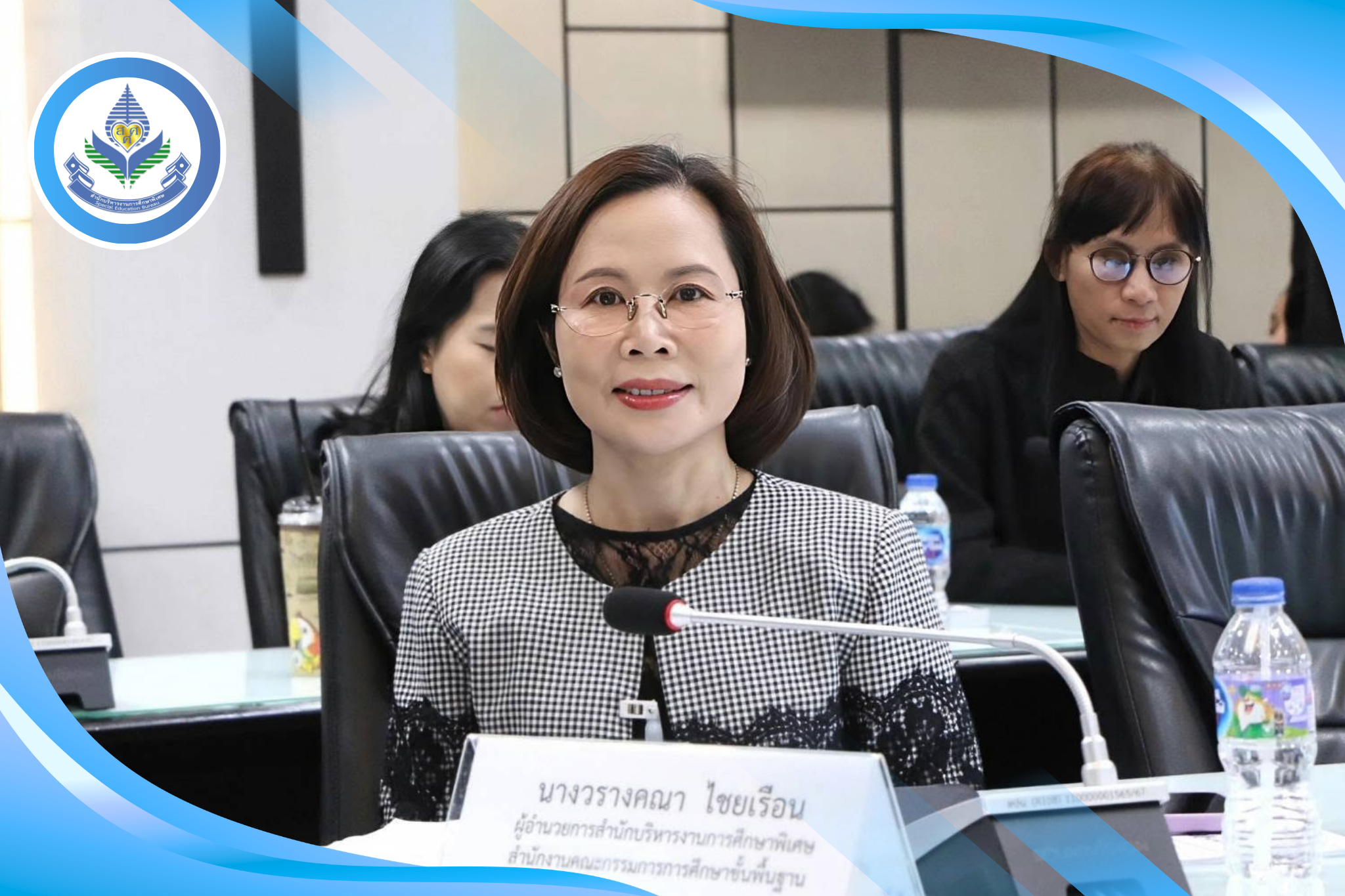 ผอ.สศศ. เข้าร่วมประชุมเชิงปฏิบัติการทบทวนการตรวจราชการแบบบูรณาการ ประจำปีงบประมาณ พ.ศ. 2569