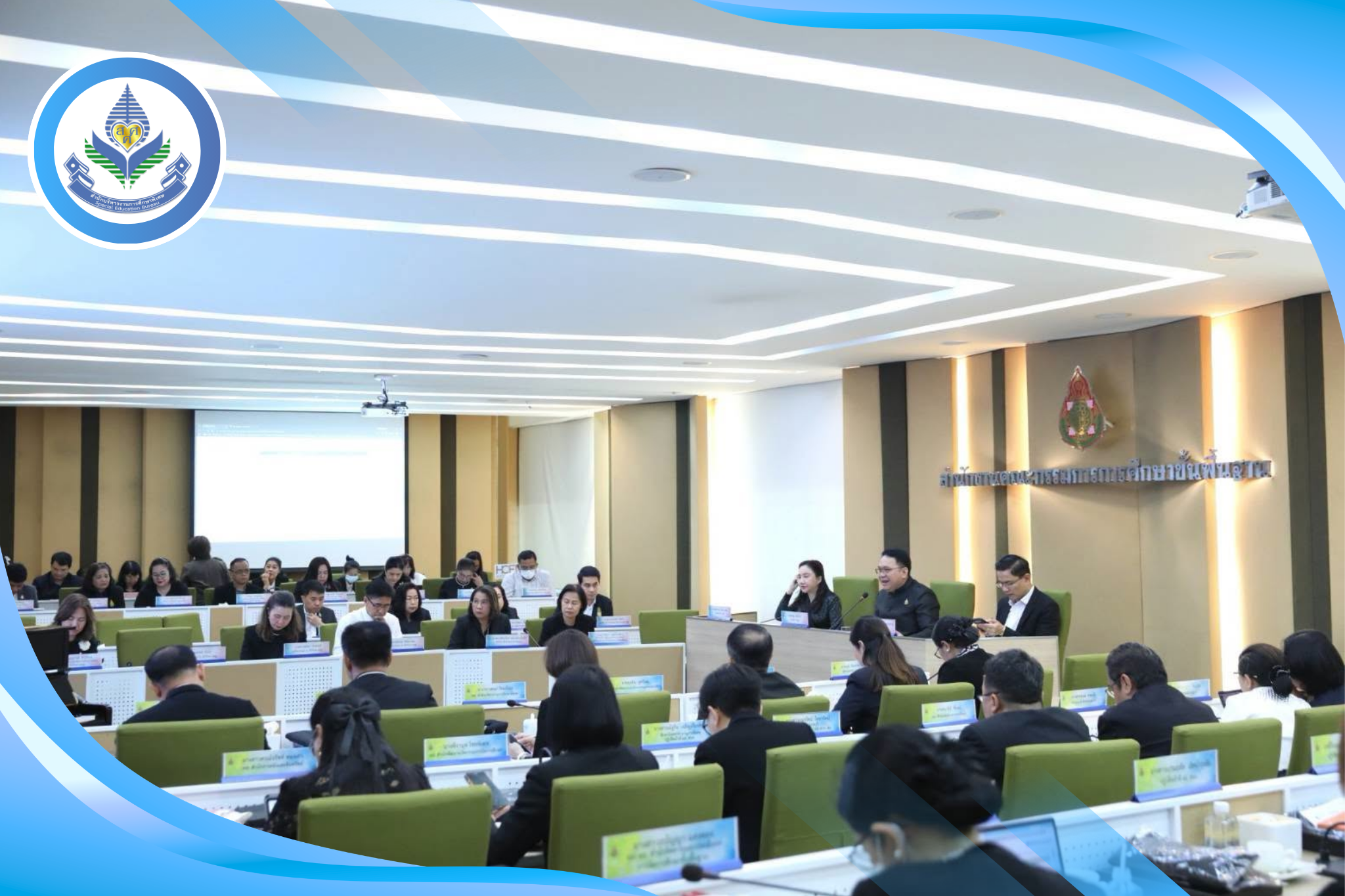ผอ.สศศ. เข้าร่วมประชุมผู้บริหารระดับสูง ครั้งที่ 22/2569