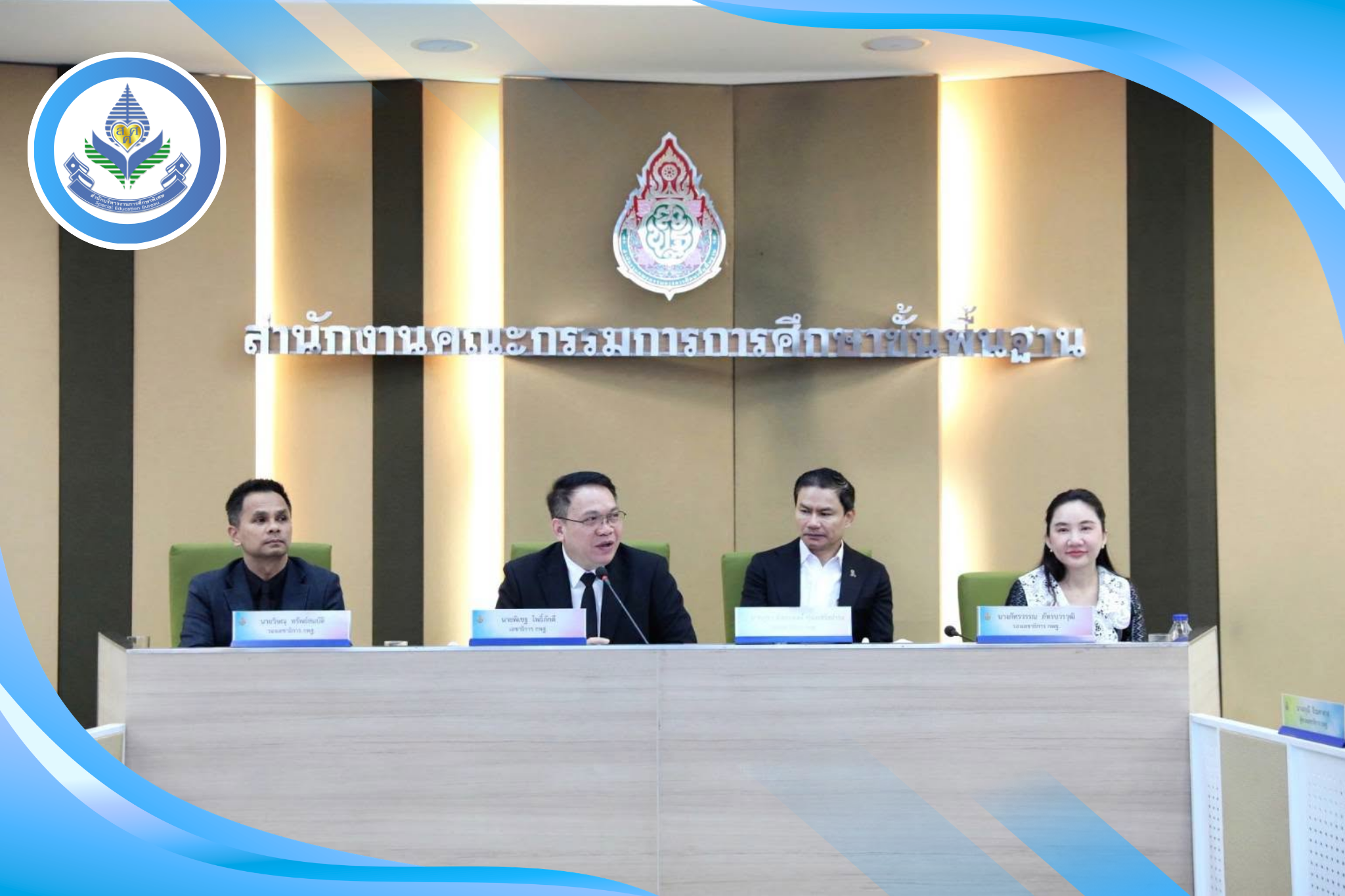 ผอ.สศศ. ร่วมประชุมผู้บริหารระดับสูง สพฐ. ครั้งที่ 27/2569 ขับเคลื่อนนโยบายและติดตามผลการดำเนินงานด้านการศึกษา