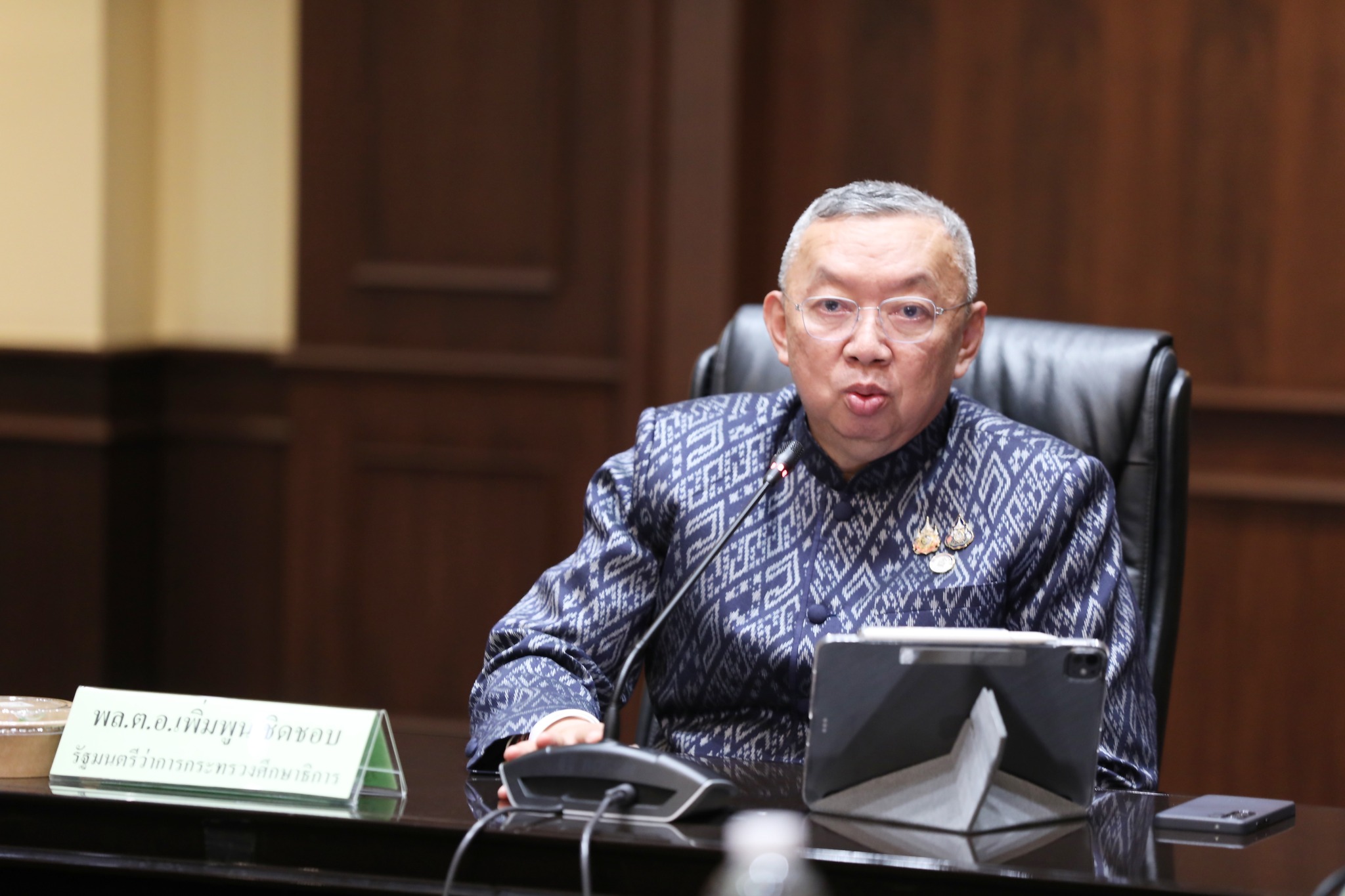 ประชุมคณะกรรมการส่งเสริมการจัดการศึกษาสำหรับคนพิการ ครั้งที่ 2/2568