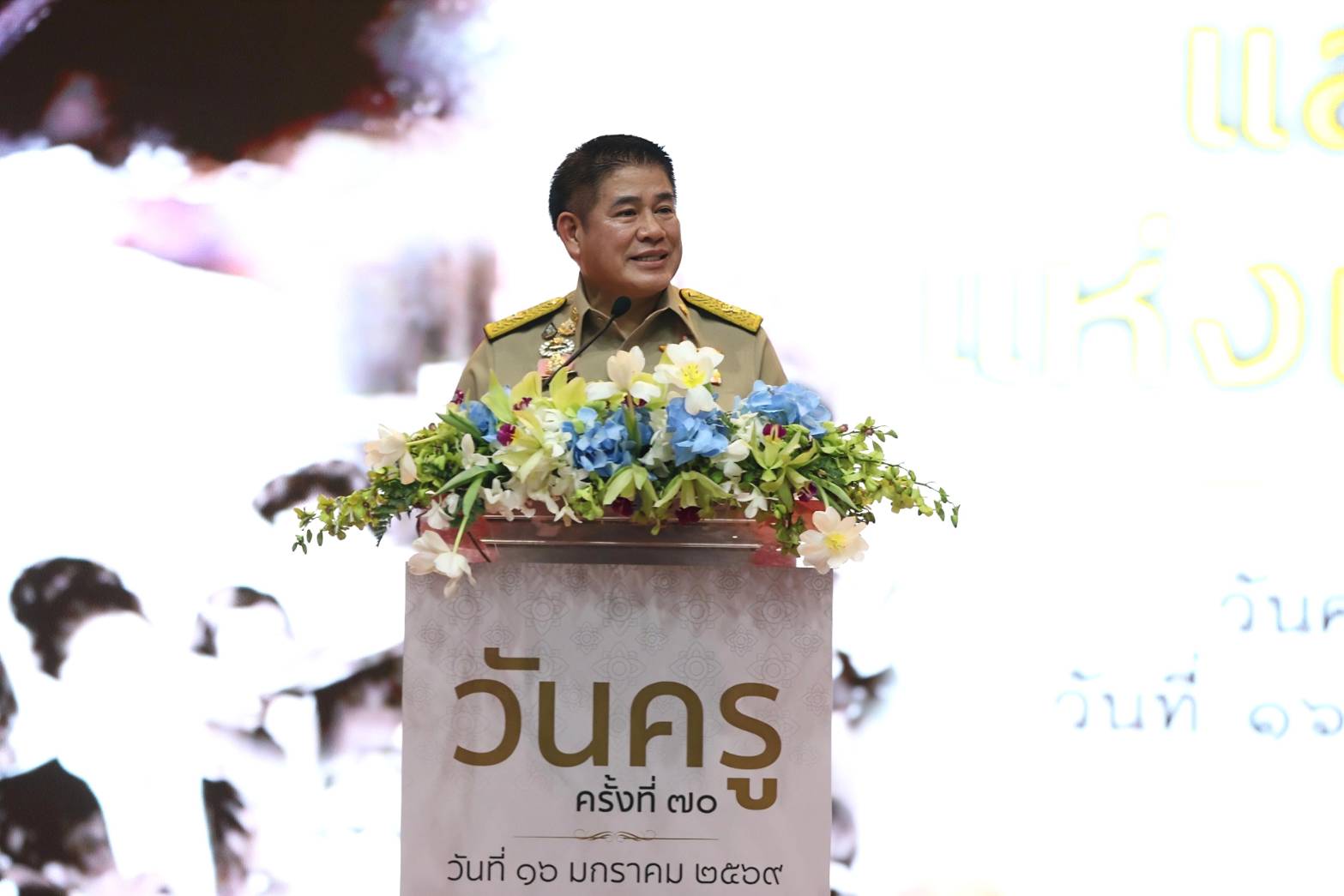 สศศ. ร่วมทำบุญตักบาตร และร่วมเป็นเกียรติในพิธีการงานวันครู ครั้งที่ 70 พ.ศ.2569 ''พระผู้ทรงเป็นแม่และครูแห่งแผ่นดิน''