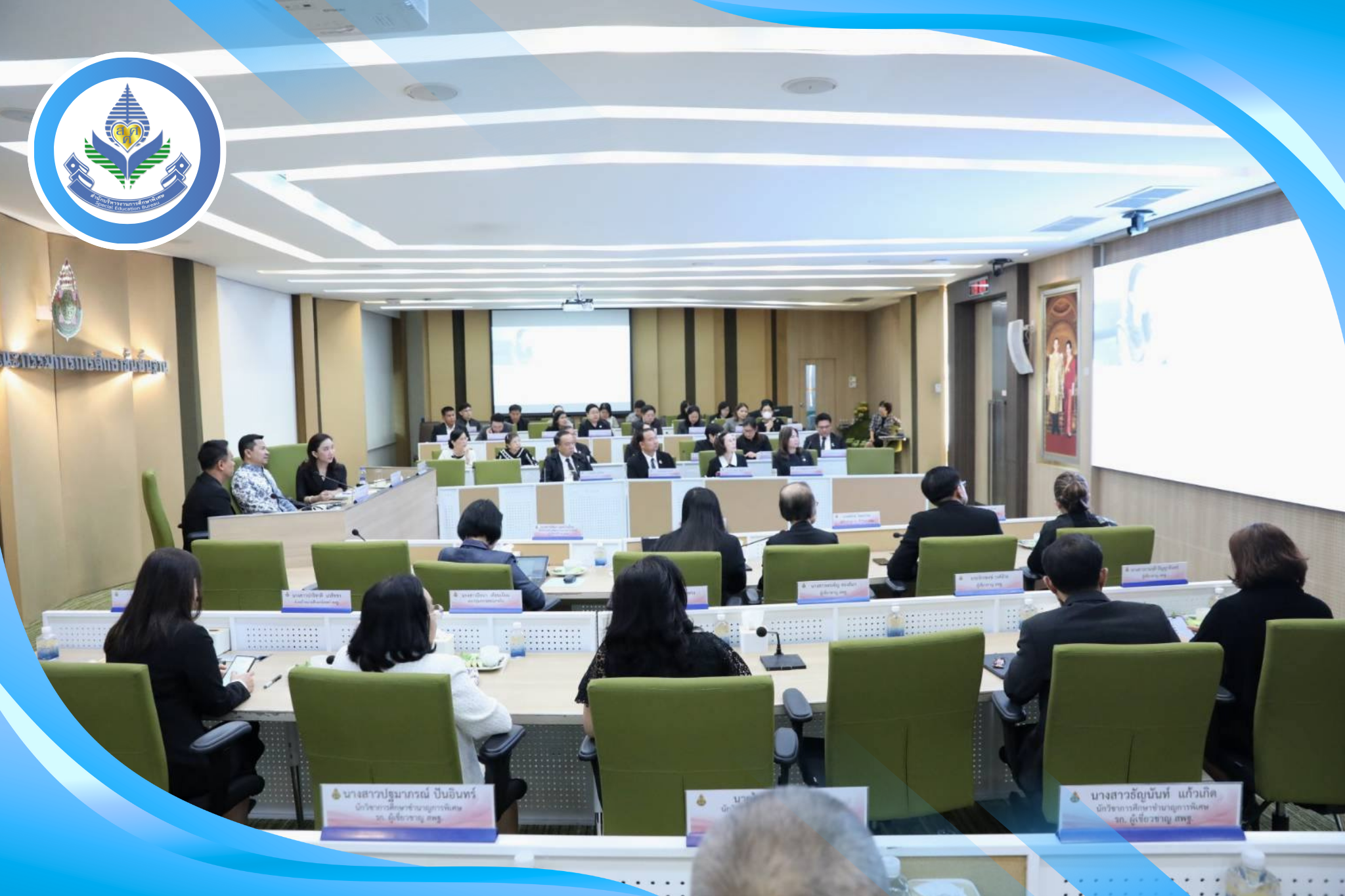 ผอ.สศศ. เข้าร่วมประชุมผู้บริหารระดับสูง ครั้งที่ 7/2569