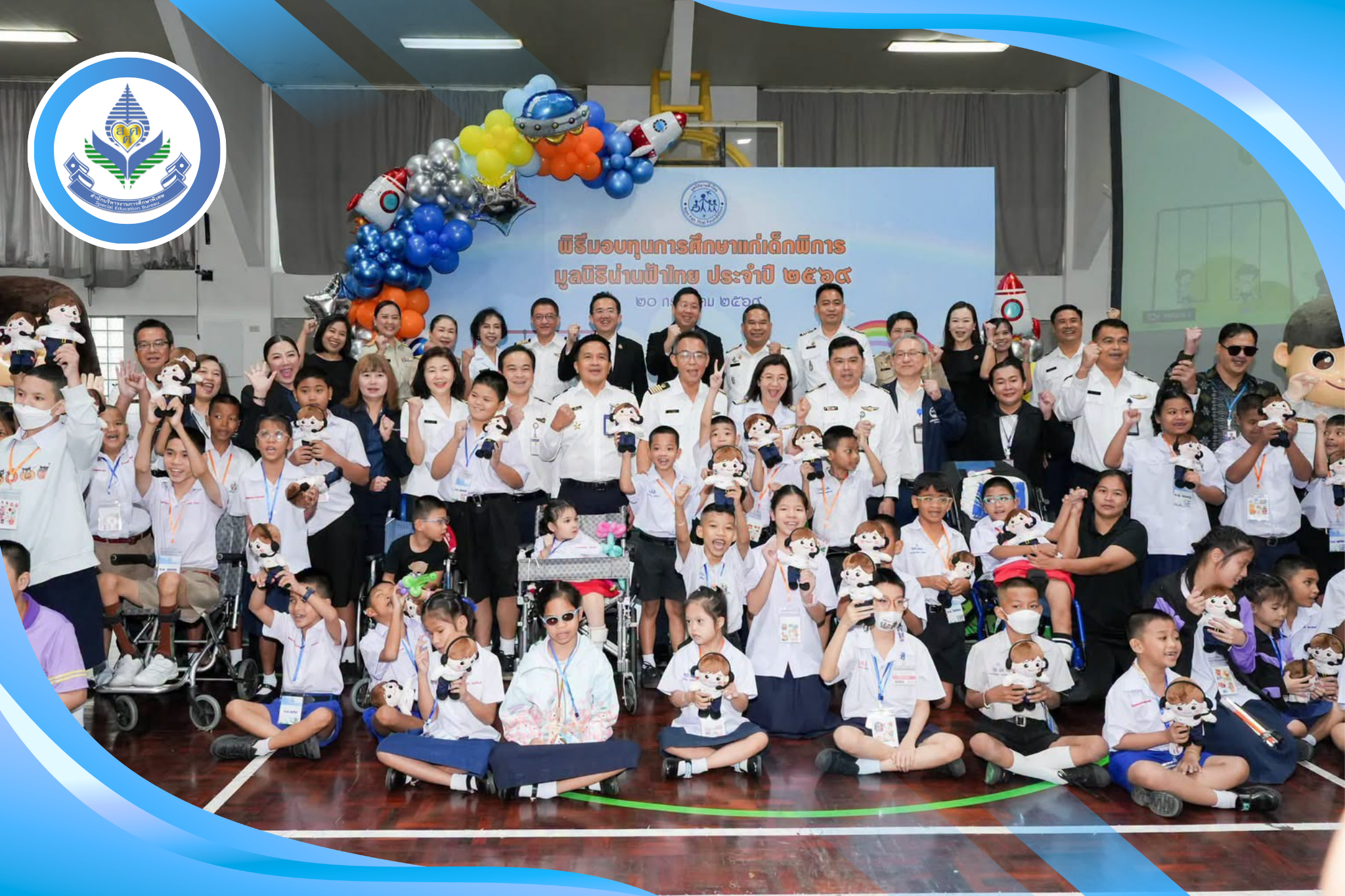 สศศ. ร่วมเป็นเกียรติในพิธีมอบทุนการศึกษาแก่เด็กพิการ มูลนิธิน่านฟ้าไทย ประจำปี 2569 สนับสนุนโอกาสทางการศึกษาอย่างเท่าเทียม