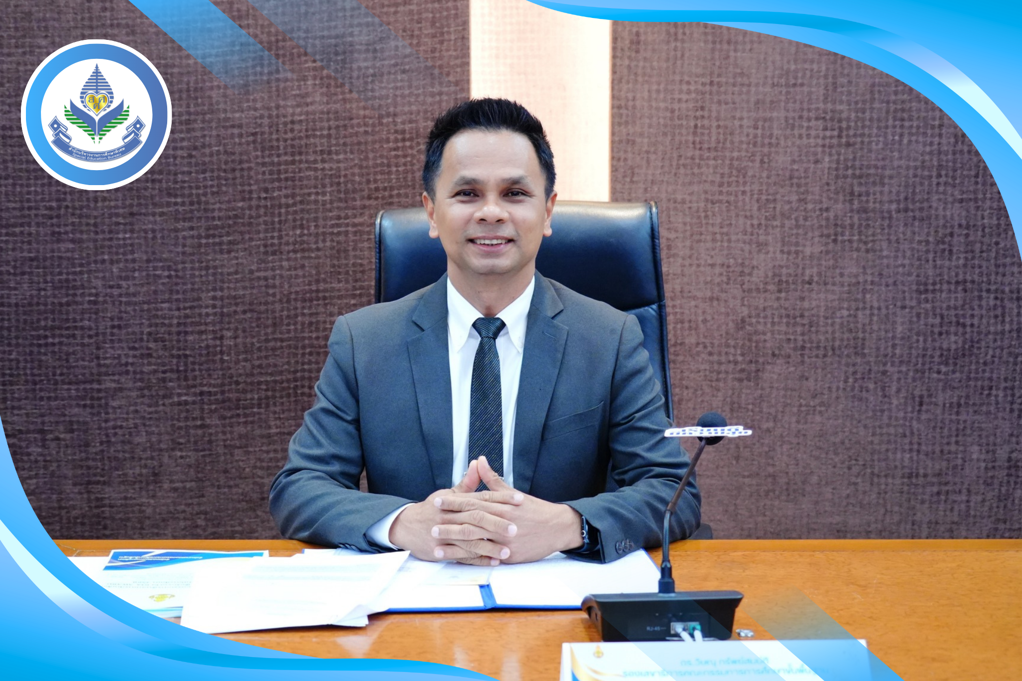 การประชุมคณะกรรมการพัฒนาการคัดเลือกสถานศึกษาเพื่อรับรางวัล IQA AWARD ประจำปีการศึกษา 2568