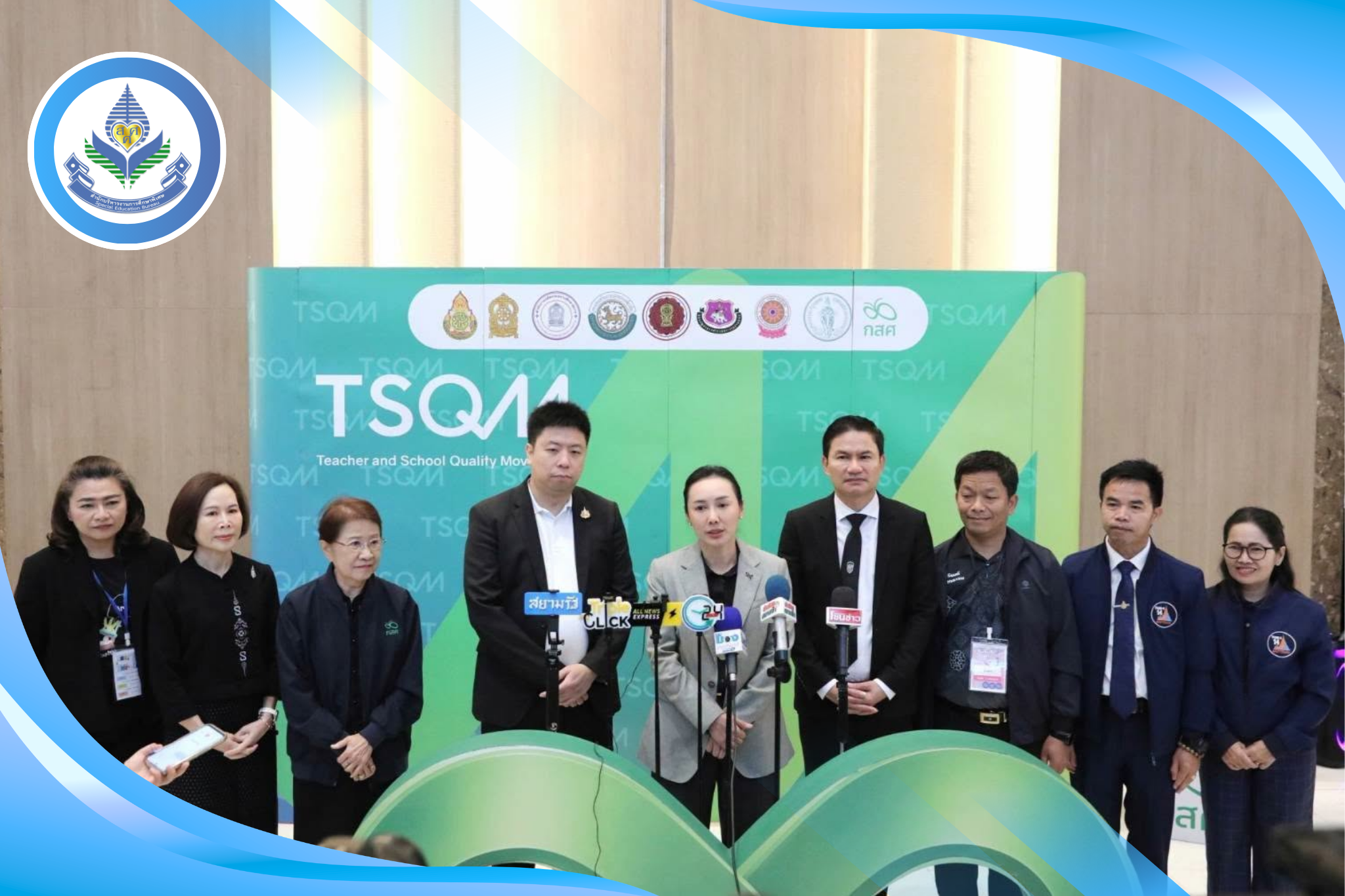 สศศ. ร่วมเวที The Competency Forum แลกเปลี่ยนแนวทางพัฒนาสมรรถนะผู้เรียน ยกระดับคุณภาพการศึกษาไทย
