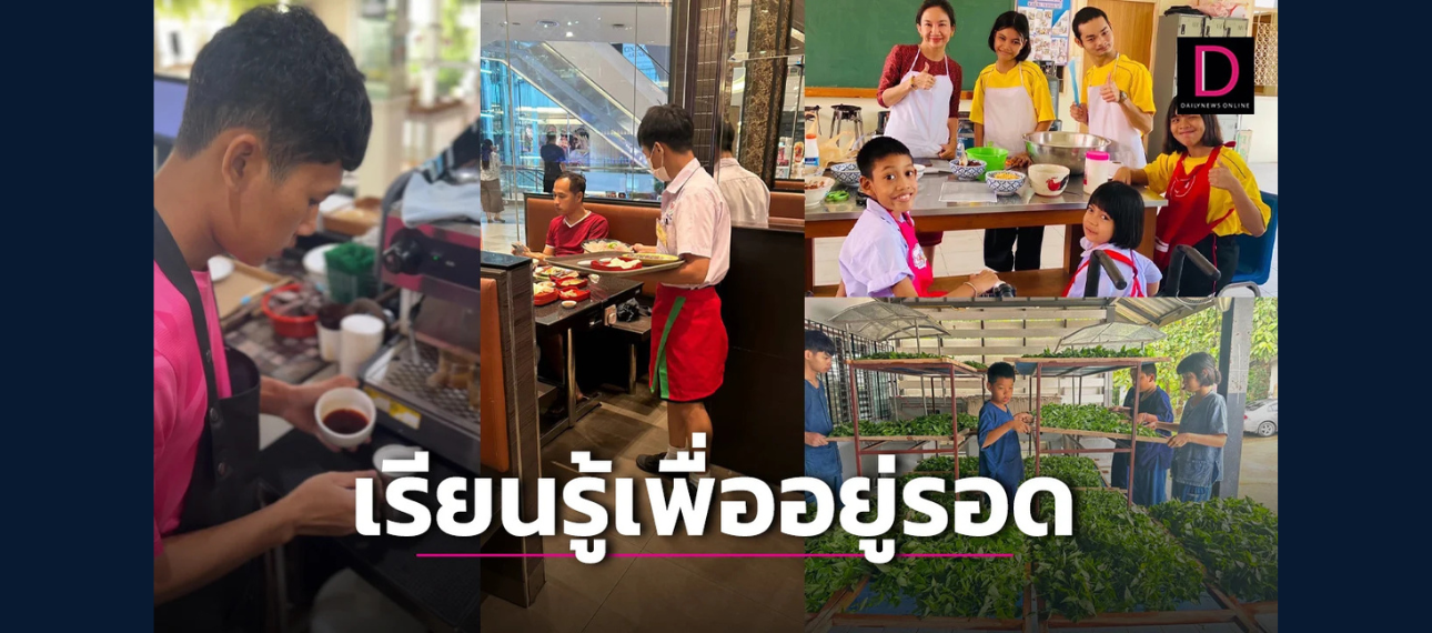 สศศ.ชู โครงการ 'Learn to Earn' เรียนรู้เพื่ออยู่รอด