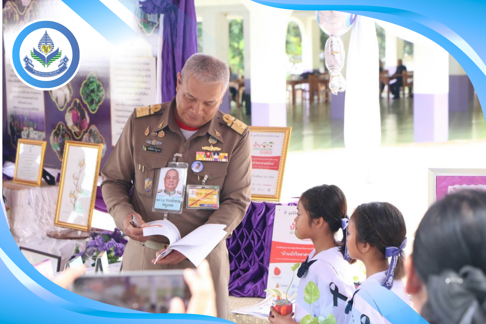 องคมนตรี ลงพื้นที่ตรวจเยี่ยมโรงเรียนราชประชานุเคราะห์ 52 จังหวัดเลย พร้อมเชิญสิ่งของพระราชทานสร้างขวัญกำลังใจแก่นักเรียน