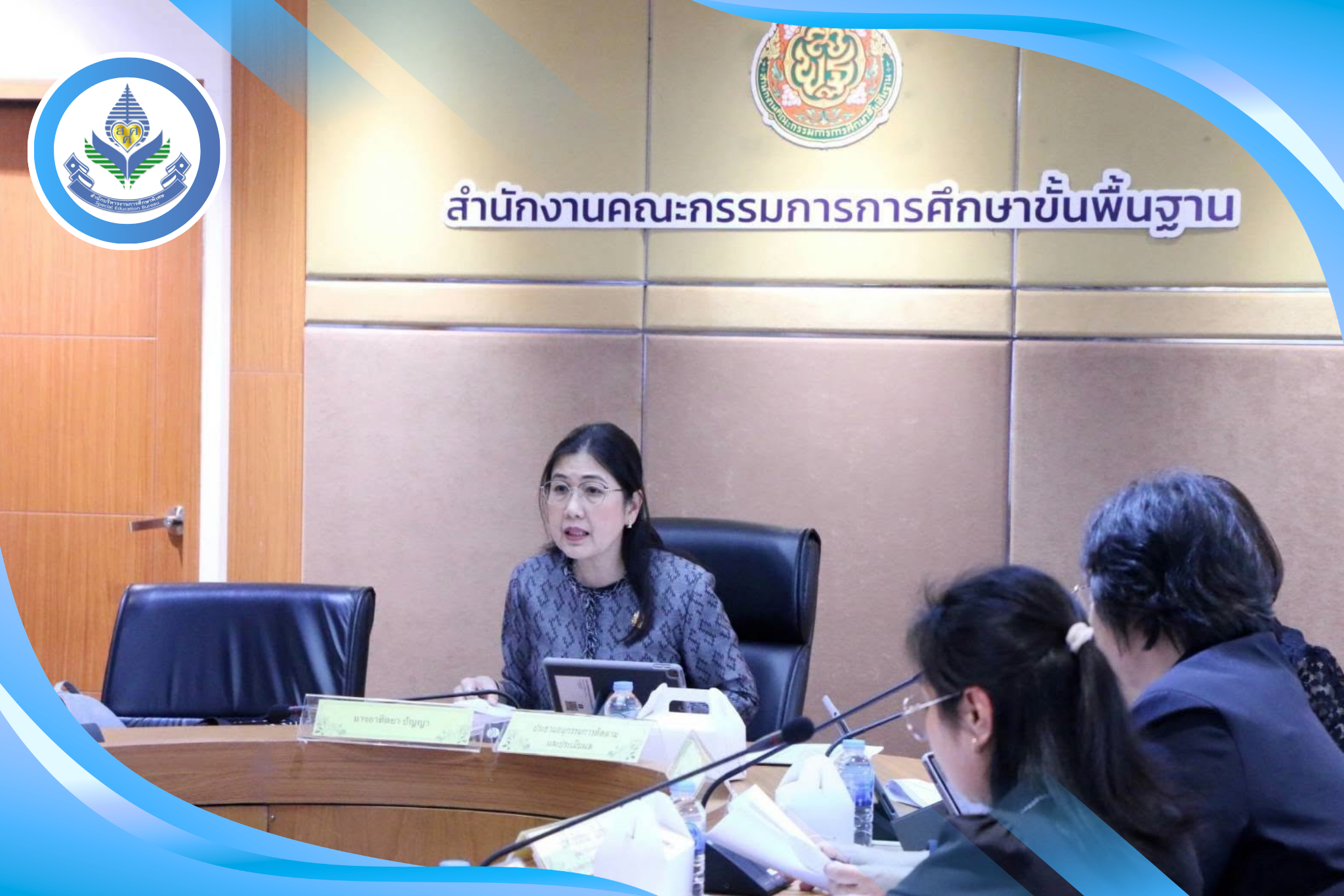 ประชุมคณะอนุกรรมการติดตามและประเมินผลกองทุนส่งเสริมและพัฒนาการศึกษาสำหรับคนพิการ ครั้งที่ 2/2569