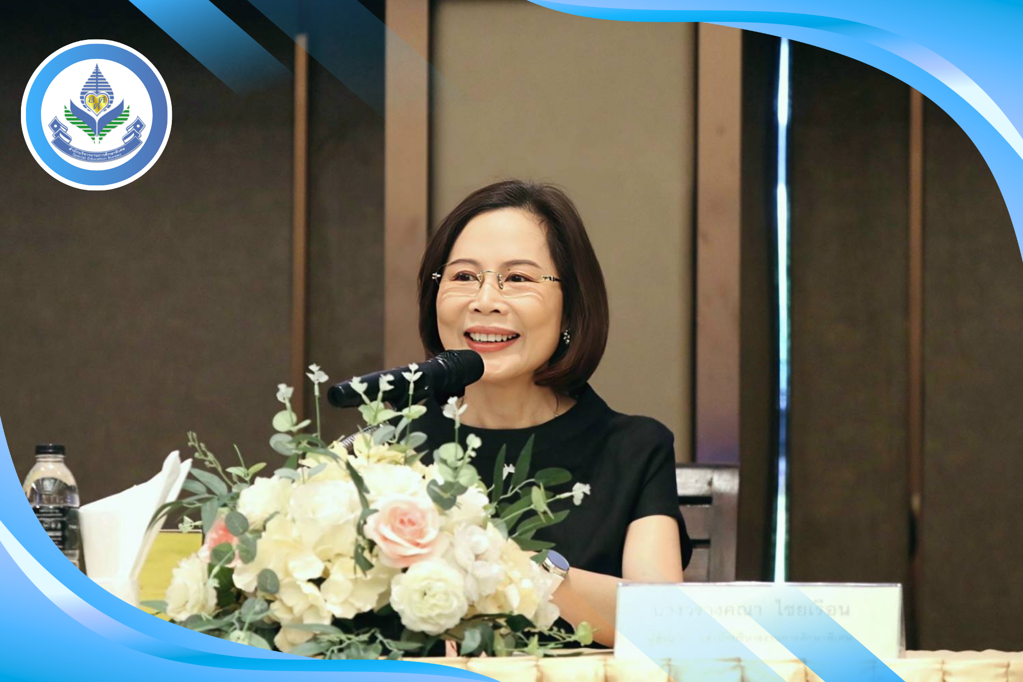สศศ. ประชุมเชิงปฏิบัติการ ''การจัดทำแผนและการใช้ AI for Learning เพื่อพัฒนาการจัดกิจกรรมการเรียนรู้ การวัดและประเมินผล''