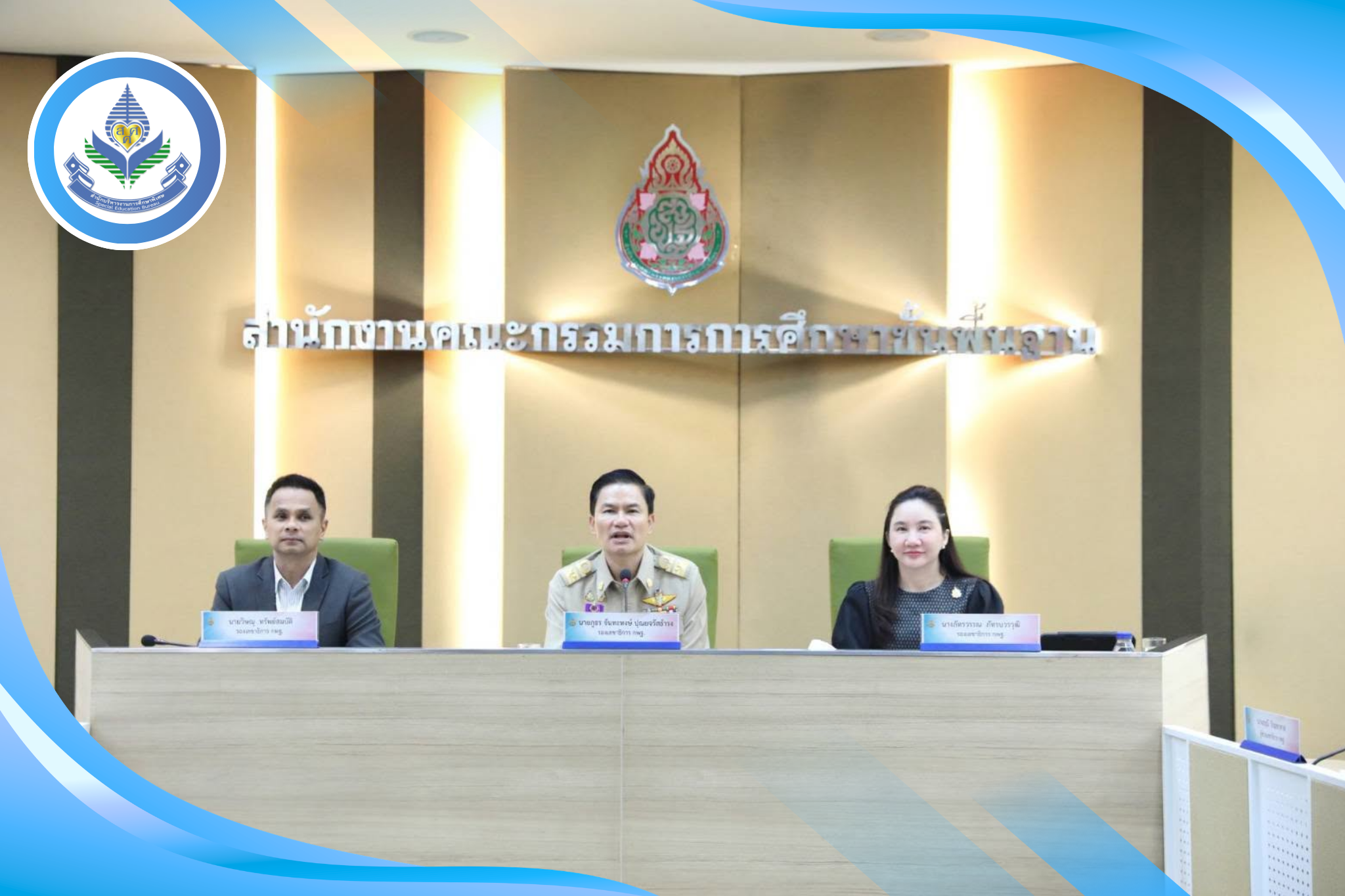 สศศ. ร่วมประชุมผู้บริหารระดับสูง สพฐ. ครั้งที่ 25/2569 เพื่อติดตามความคืบหน้าการขับเคลื่อนนโยบายการศึกษาขั้นพื้นฐาน