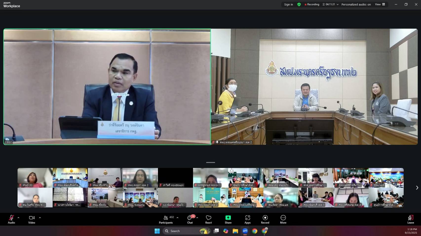 สพฐ. - สศศ. ประชุมสร้างความเข้าใจแนวทางการศึกษาเรียนรวม ยกระดับคุณภาพชีวิตนักเรียนที่มีความต้องการจำเป็นพิเศษ