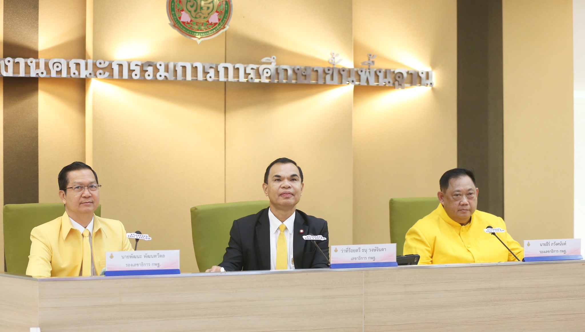 สพฐ. ประชุมผู้บริหารระดับสูง ครั้งที่ 28/2568