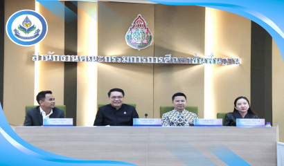 ผอ.สศศ. เข้าร่วมประชุมผู้บริหารระดับสูง สพฐ. ครั้งที่ 16/2569 ติดตามนโยบายและขับเคลื่อนงานสำคัญทางการศึกษา
